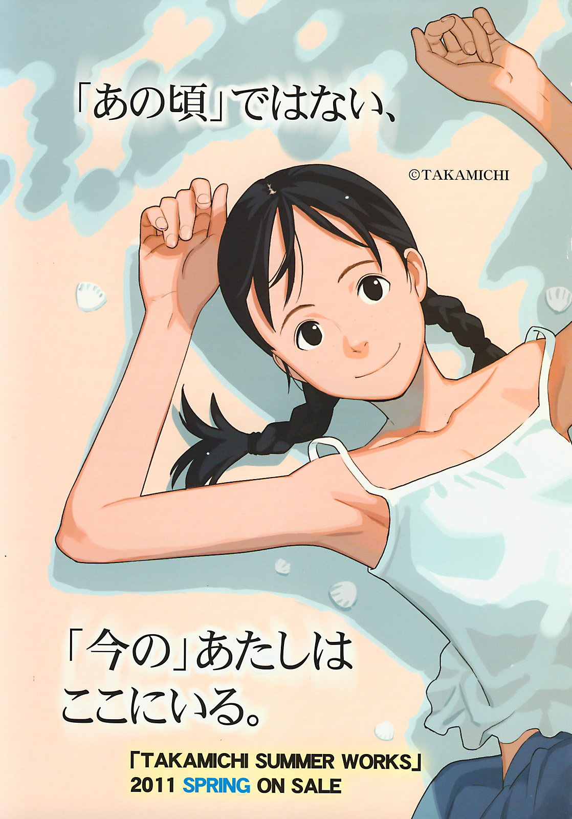 COMIC LO 2011年3月号 Vol.84