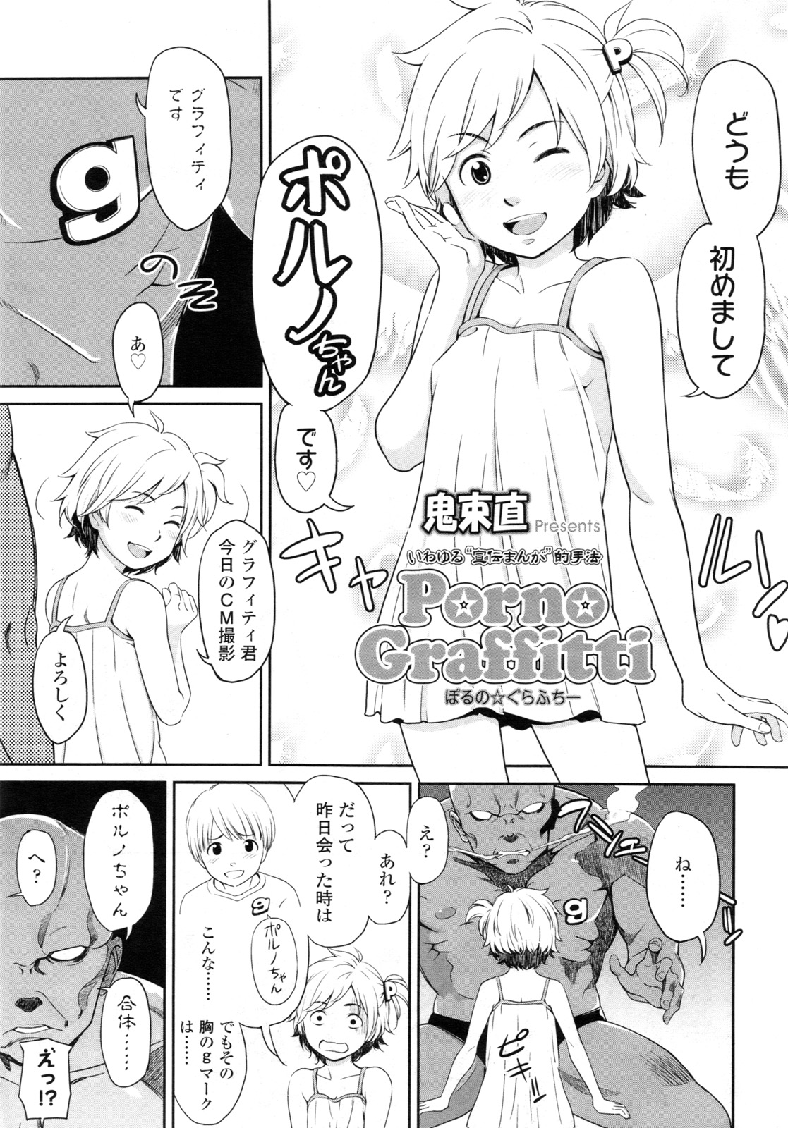 COMIC LO 2011年3月号 Vol.84