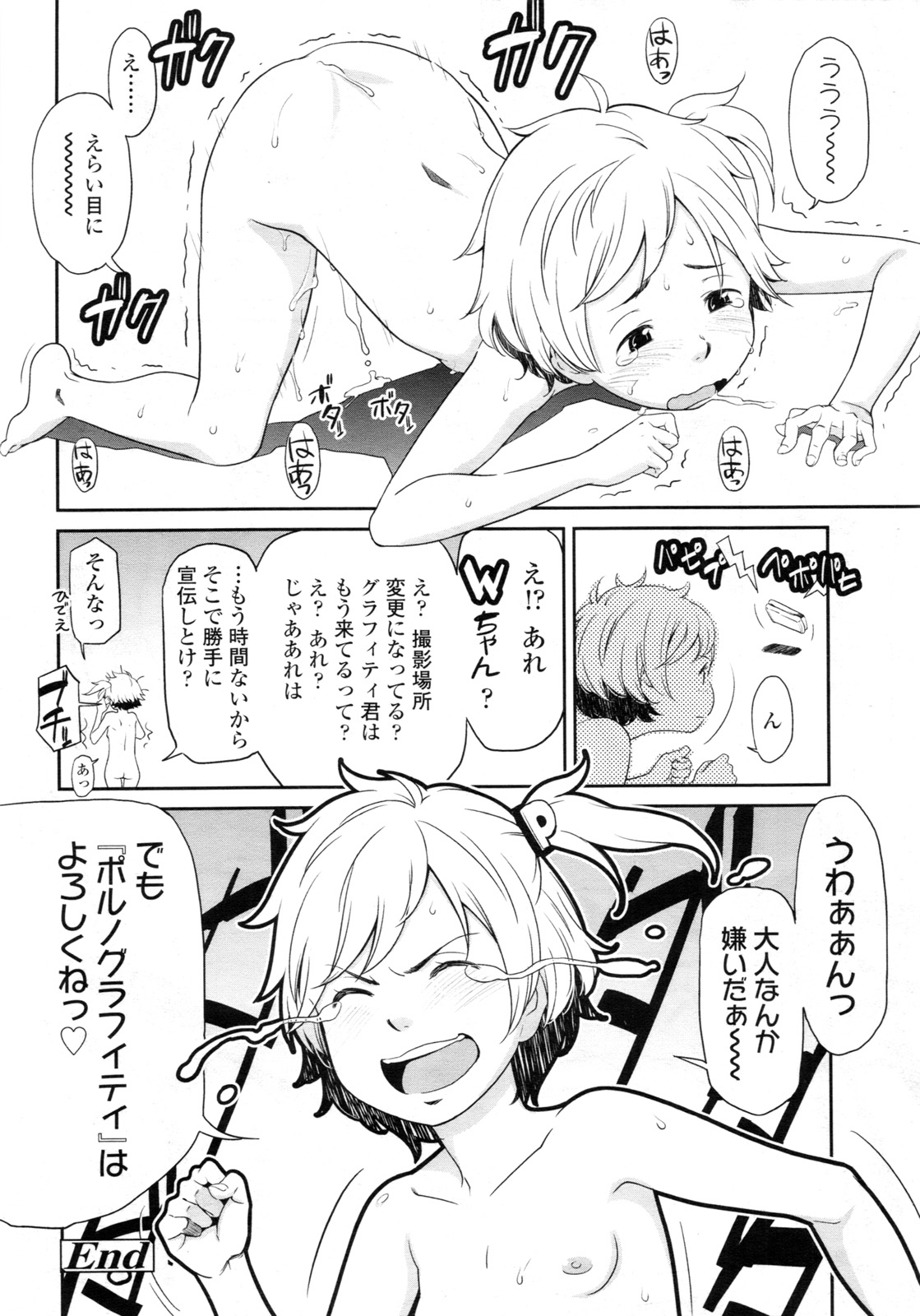 COMIC LO 2011年3月号 Vol.84