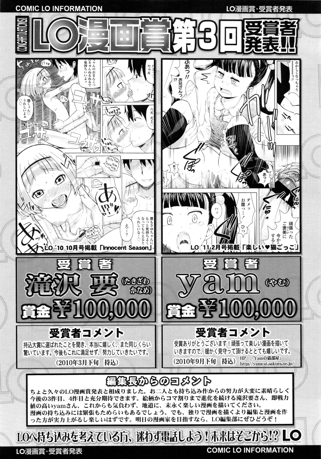 COMIC LO 2011年3月号 Vol.84
