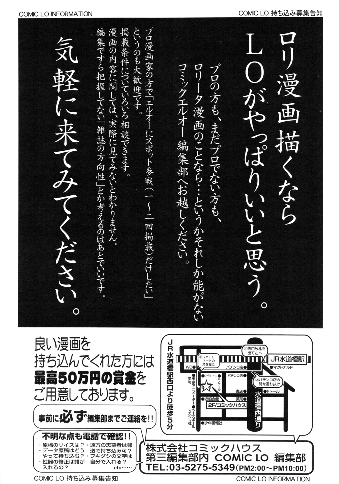 COMIC LO 2011年3月号 Vol.84