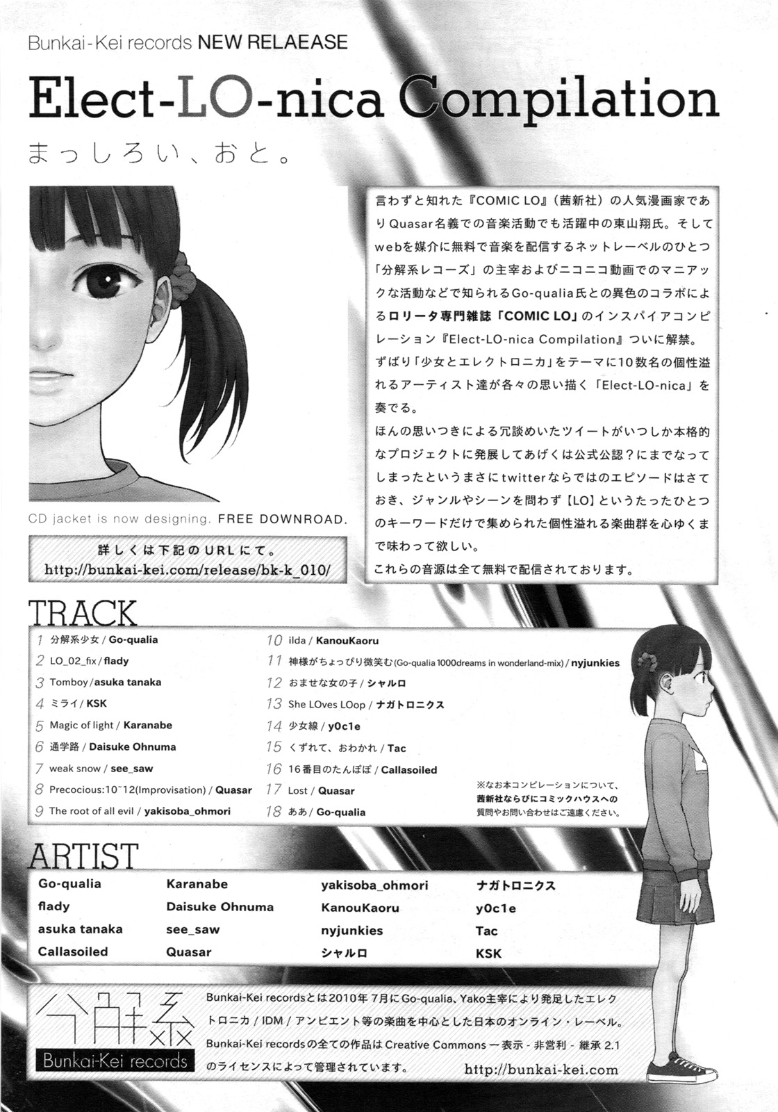 COMIC LO 2011年3月号 Vol.84
