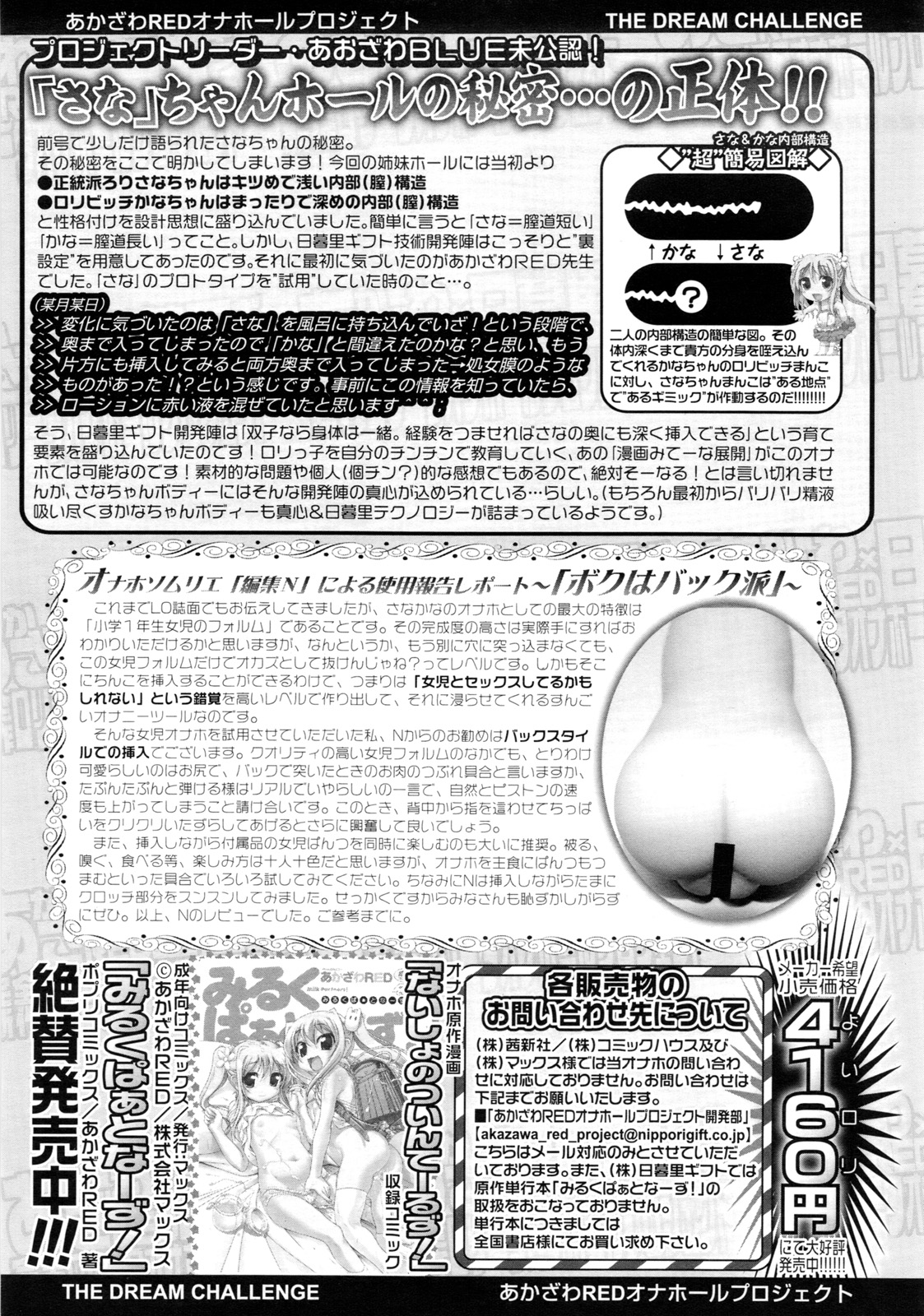 COMIC LO 2011年3月号 Vol.84