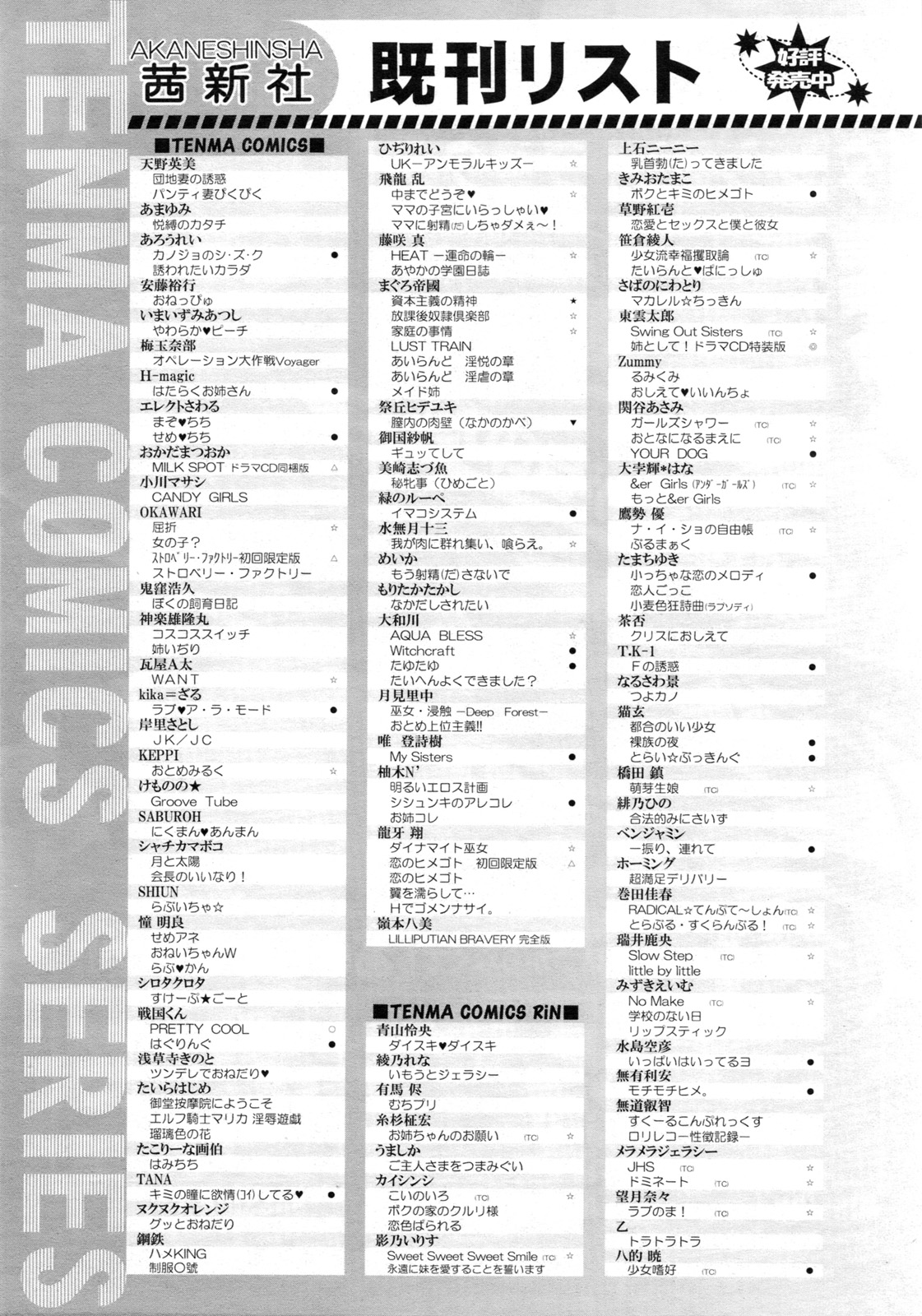 COMIC LO 2011年3月号 Vol.84
