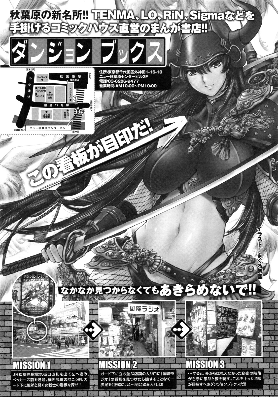 COMIC LO 2011年3月号 Vol.84