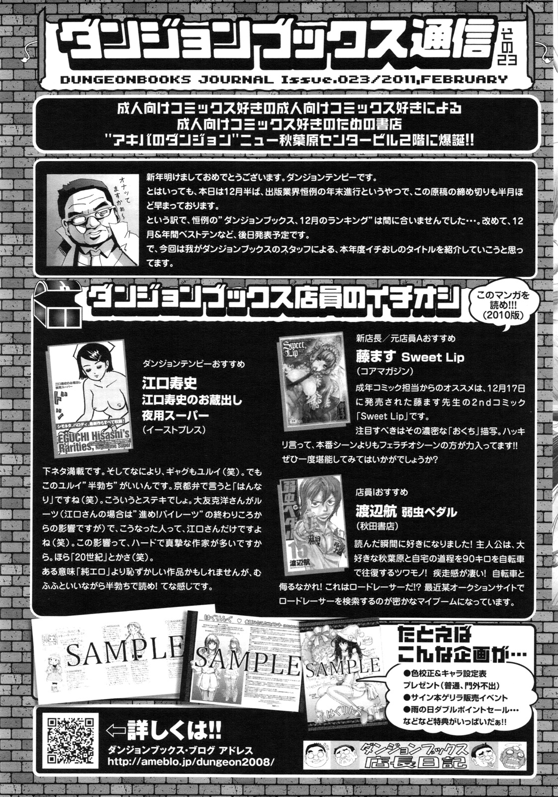 COMIC LO 2011年3月号 Vol.84
