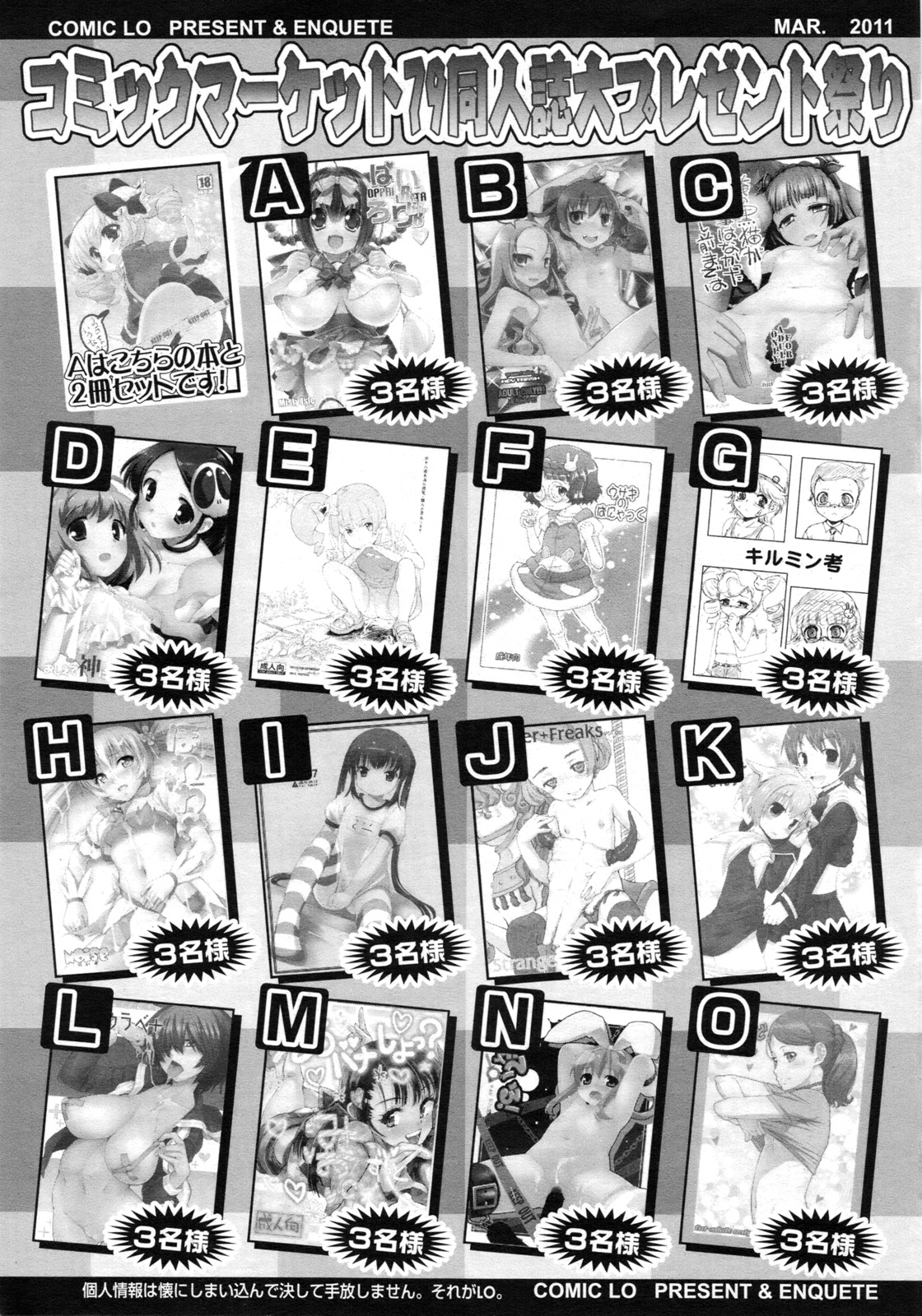 COMIC LO 2011年3月号 Vol.84