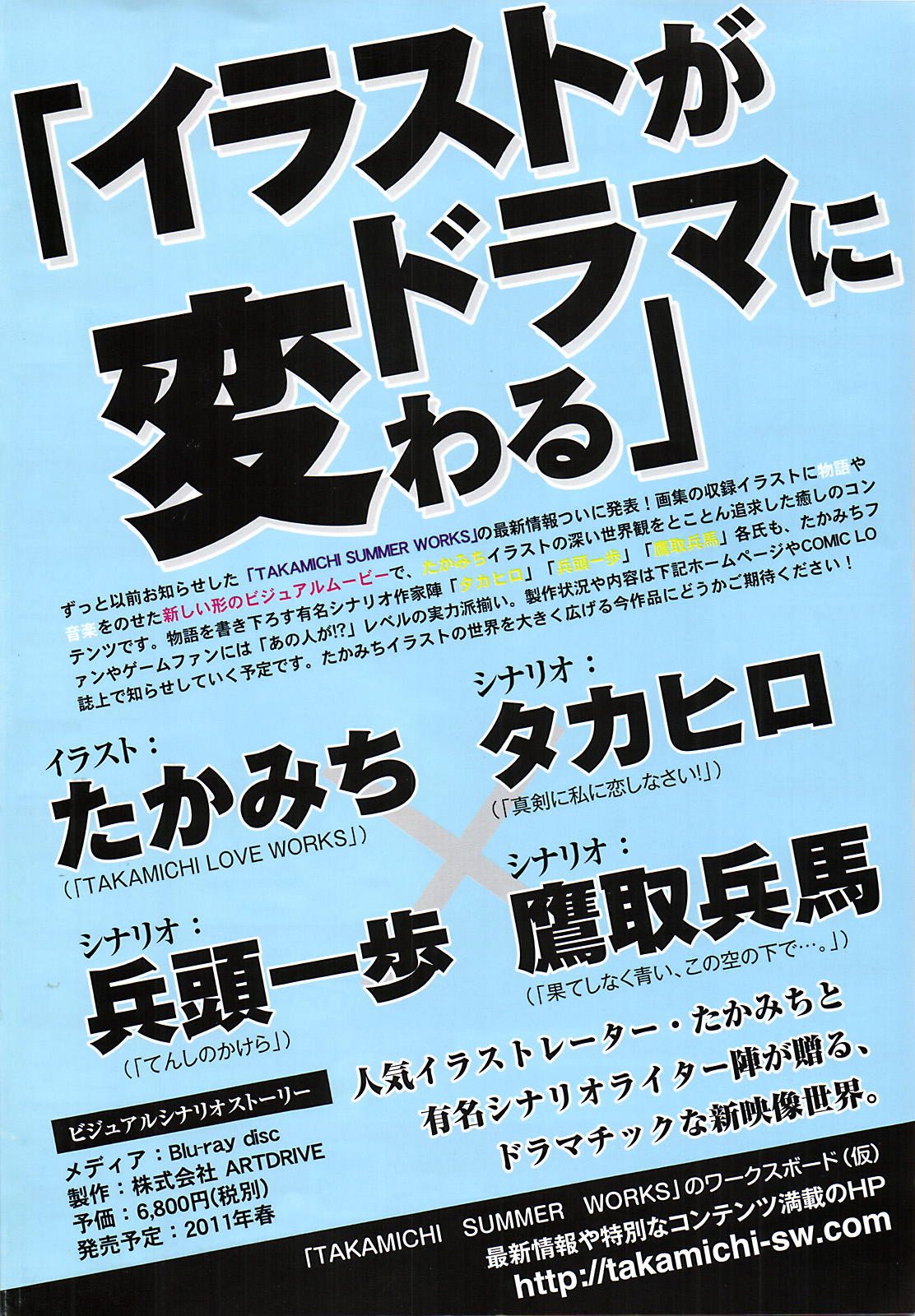 COMIC LO 2011年3月号 Vol.84
