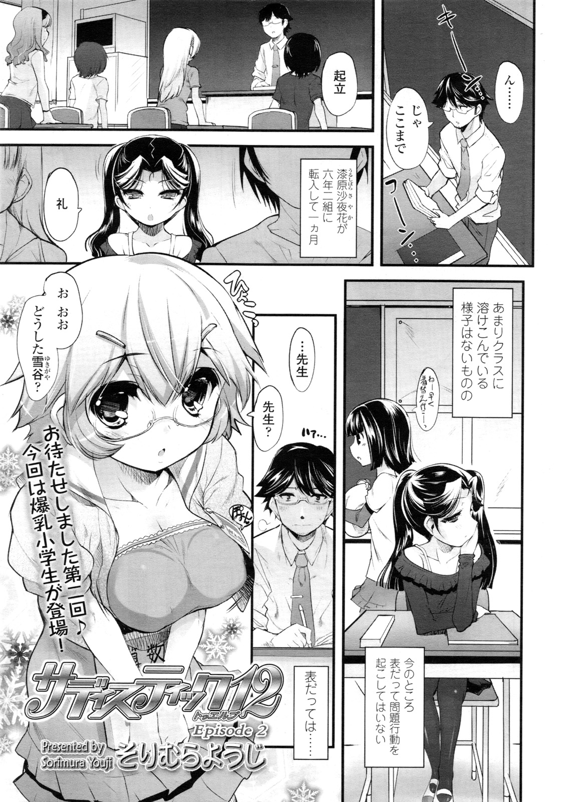 COMIC LO 2011年3月号 Vol.84