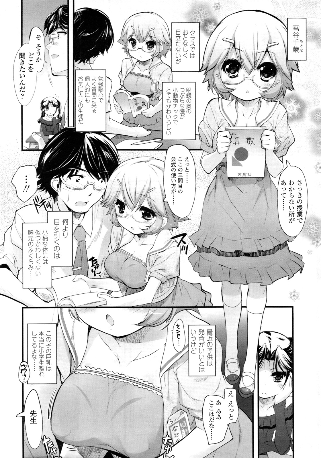 COMIC LO 2011年3月号 Vol.84