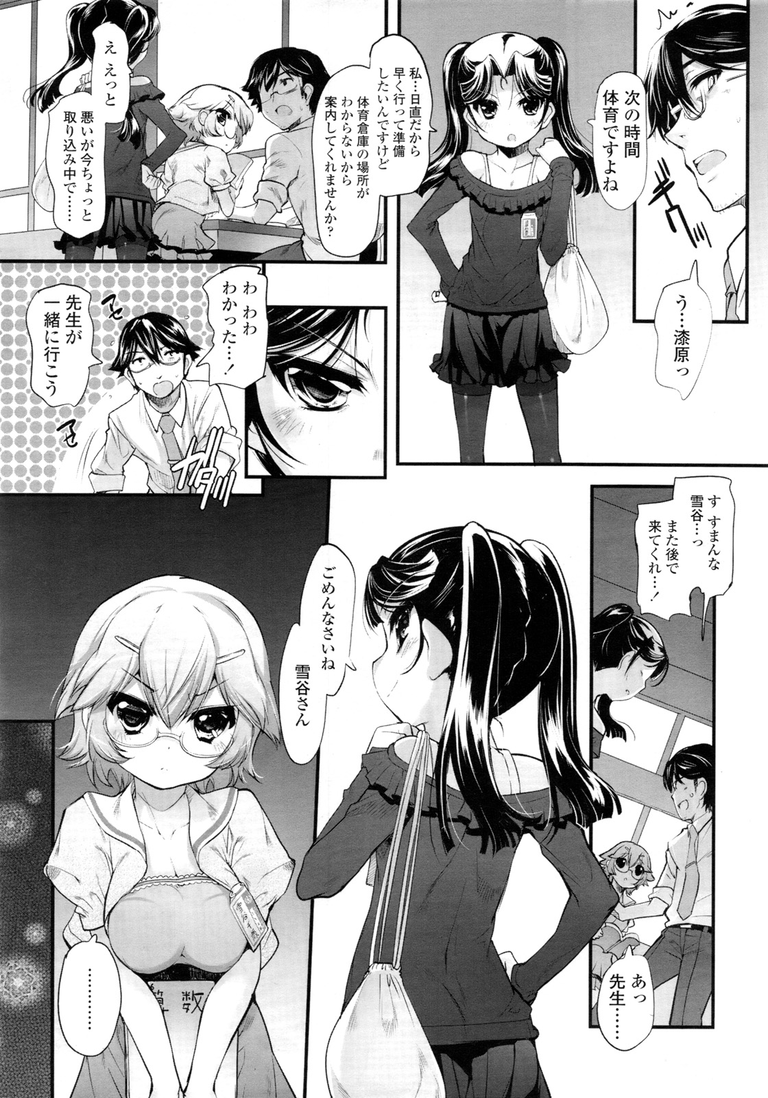 COMIC LO 2011年3月号 Vol.84