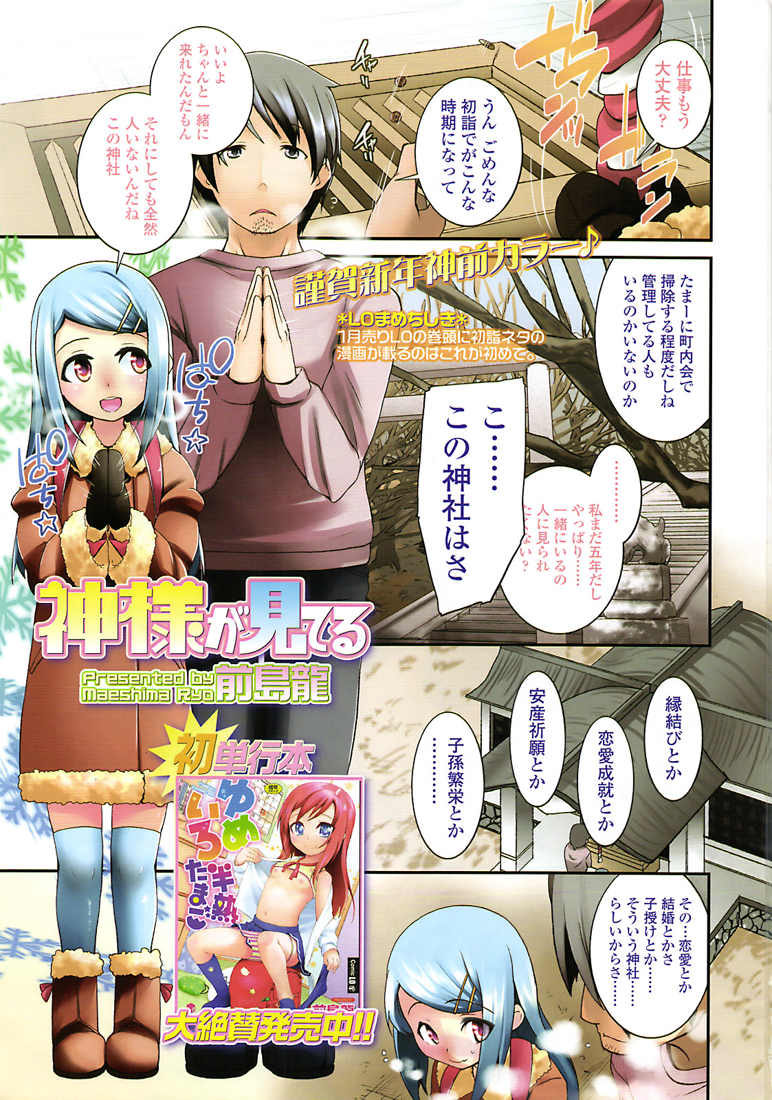 COMIC LO 2011年3月号 Vol.84