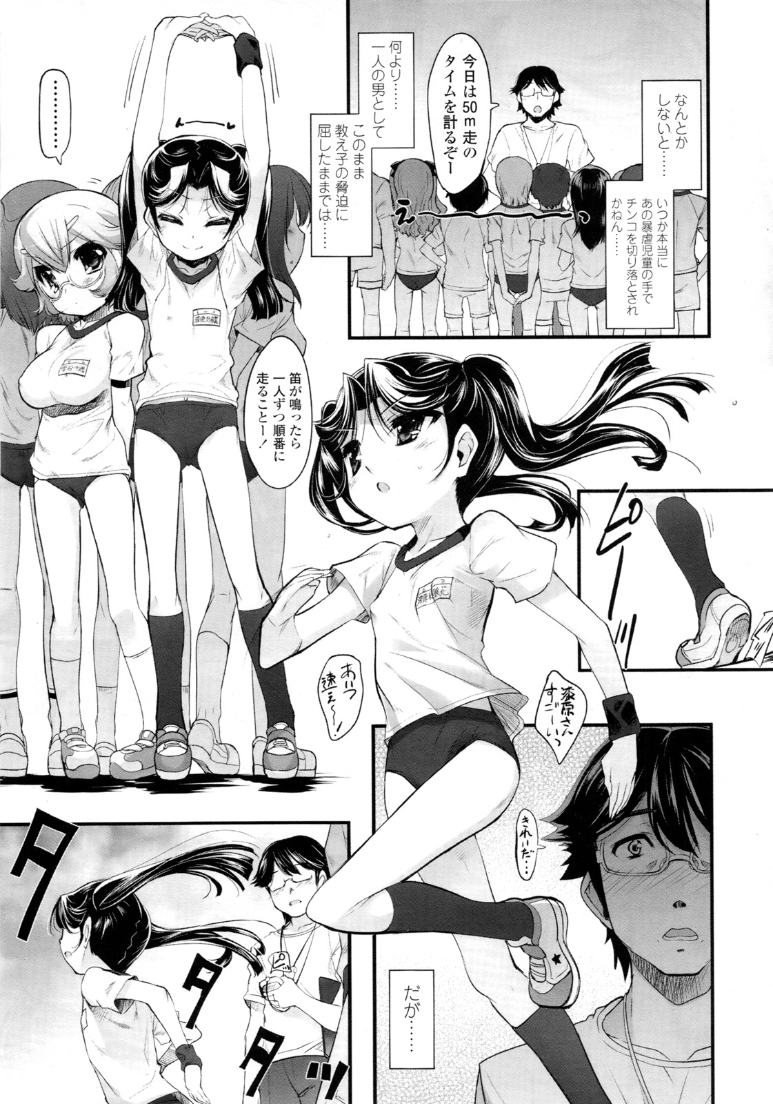 COMIC LO 2011年3月号 Vol.84