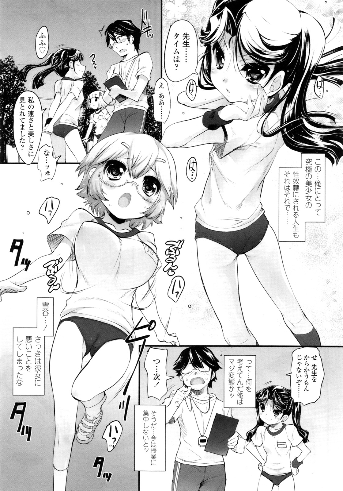 COMIC LO 2011年3月号 Vol.84