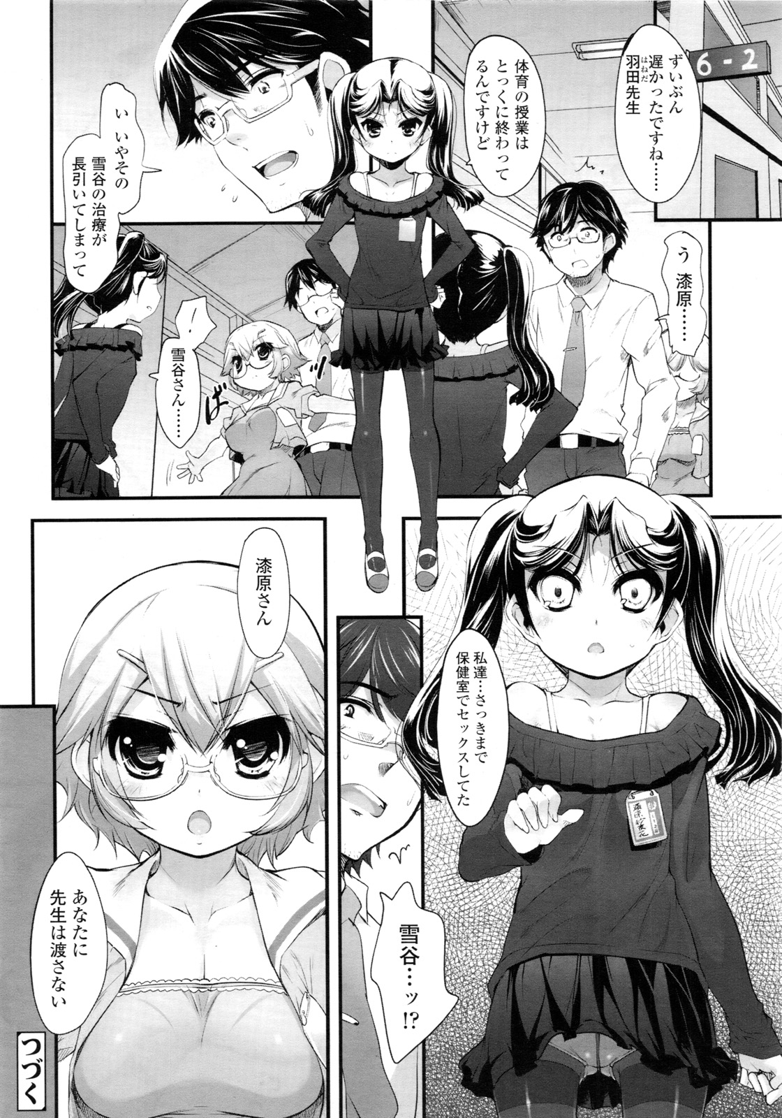 COMIC LO 2011年3月号 Vol.84