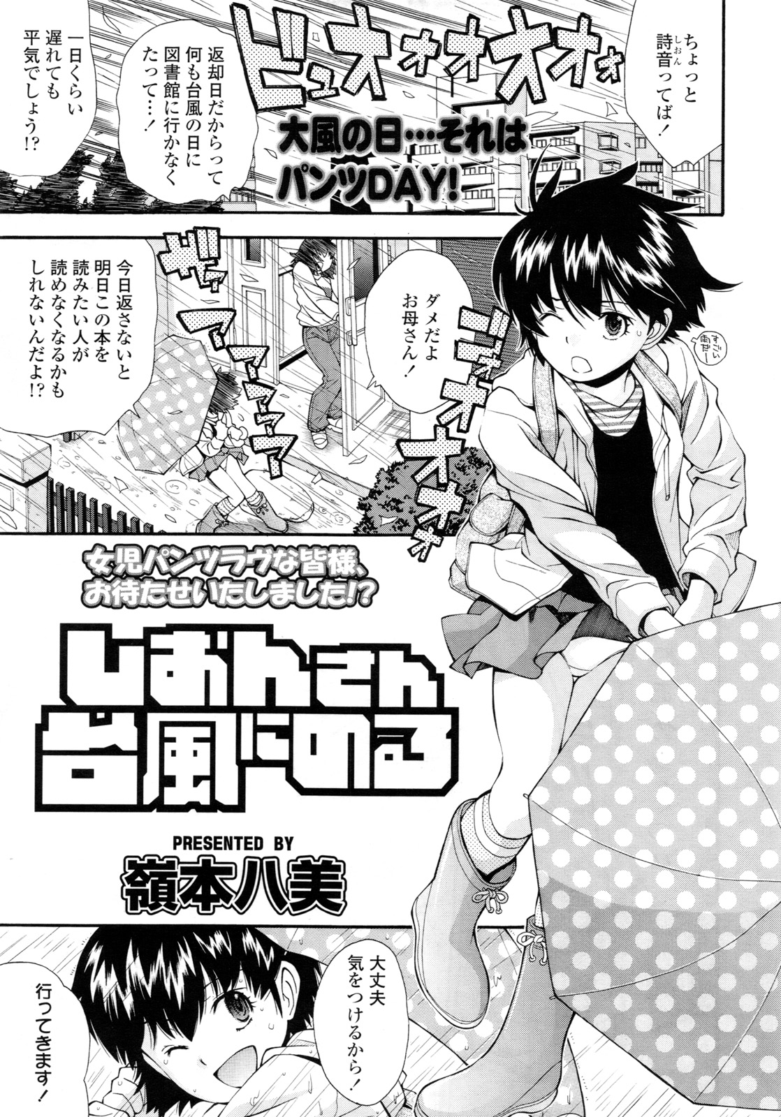 COMIC LO 2011年3月号 Vol.84
