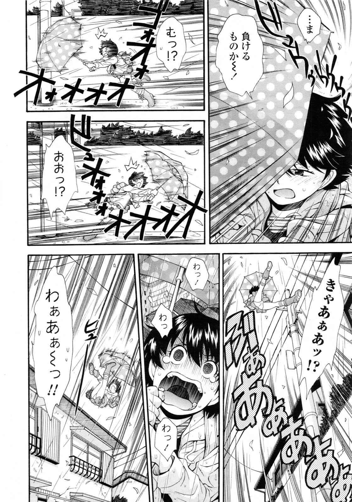 COMIC LO 2011年3月号 Vol.84