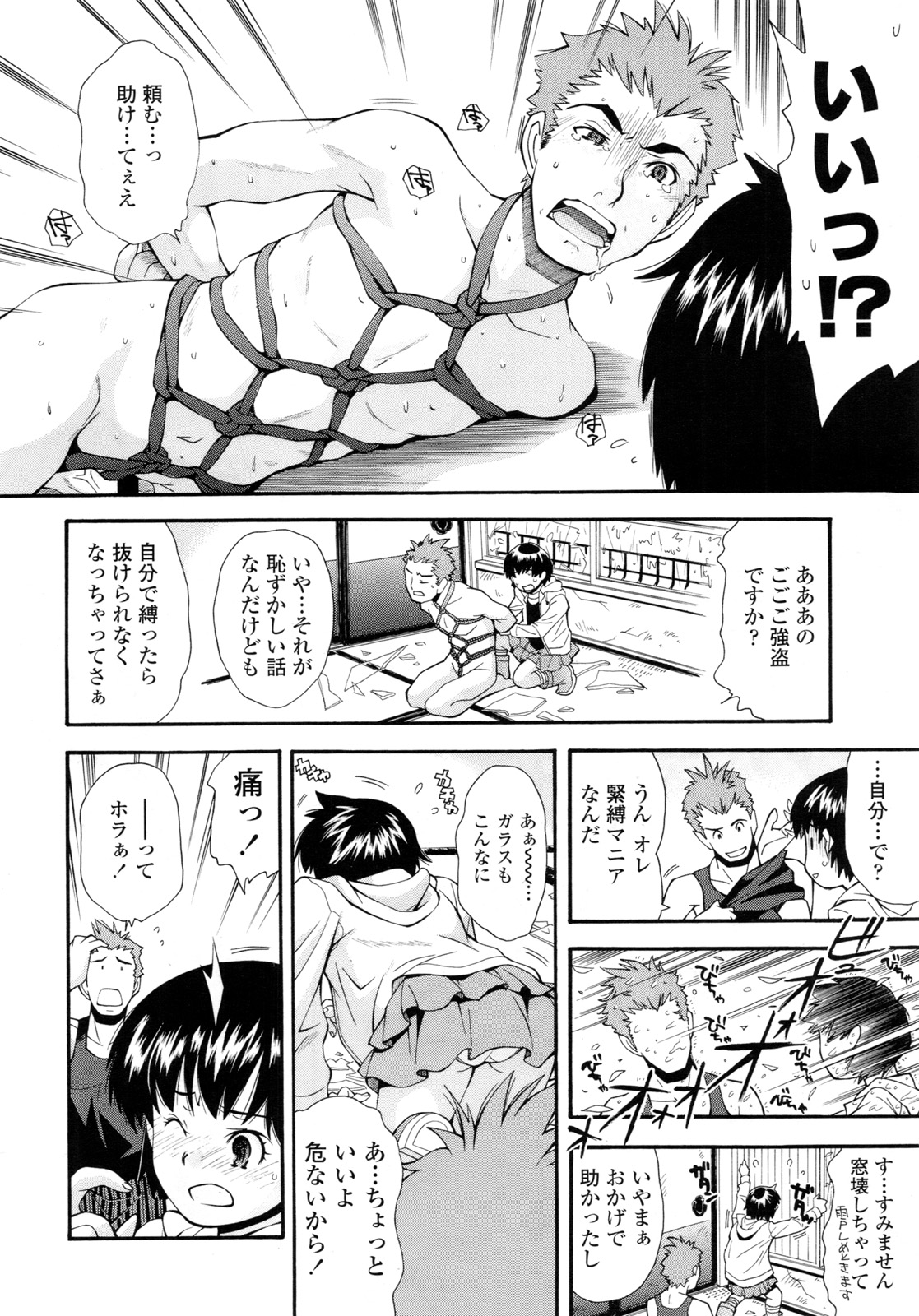 COMIC LO 2011年3月号 Vol.84