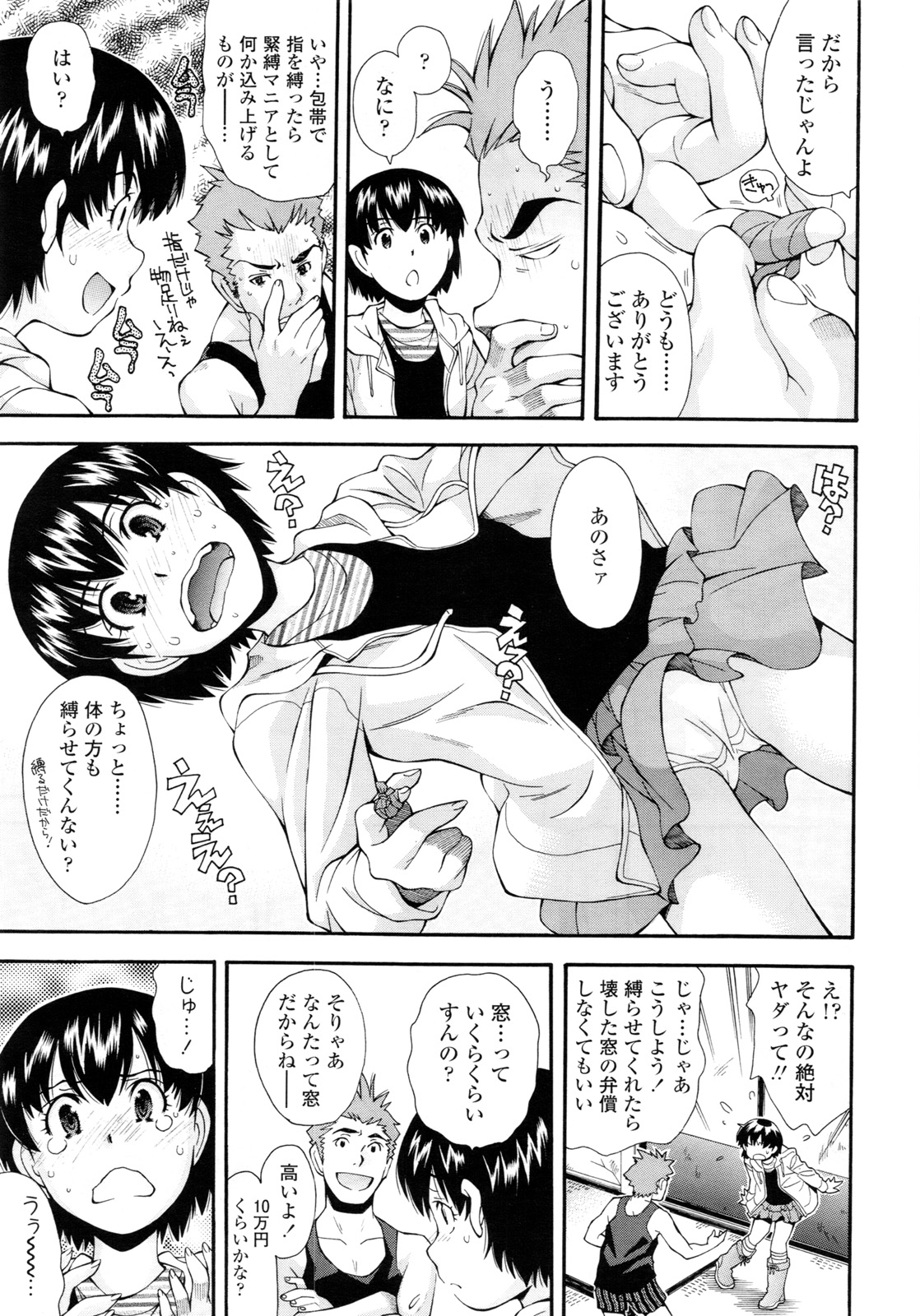 COMIC LO 2011年3月号 Vol.84