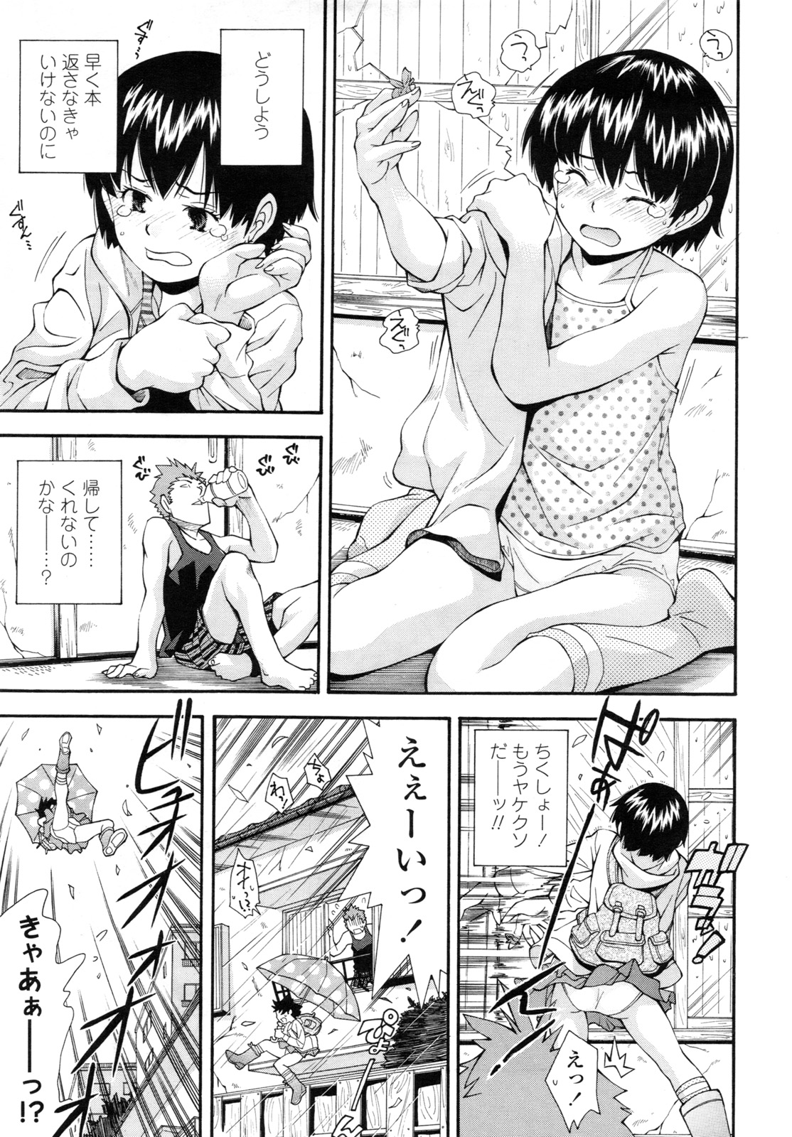 COMIC LO 2011年3月号 Vol.84
