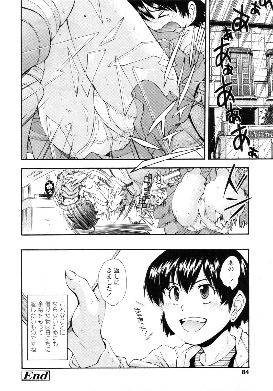 COMIC LO 2011年3月号 Vol.84