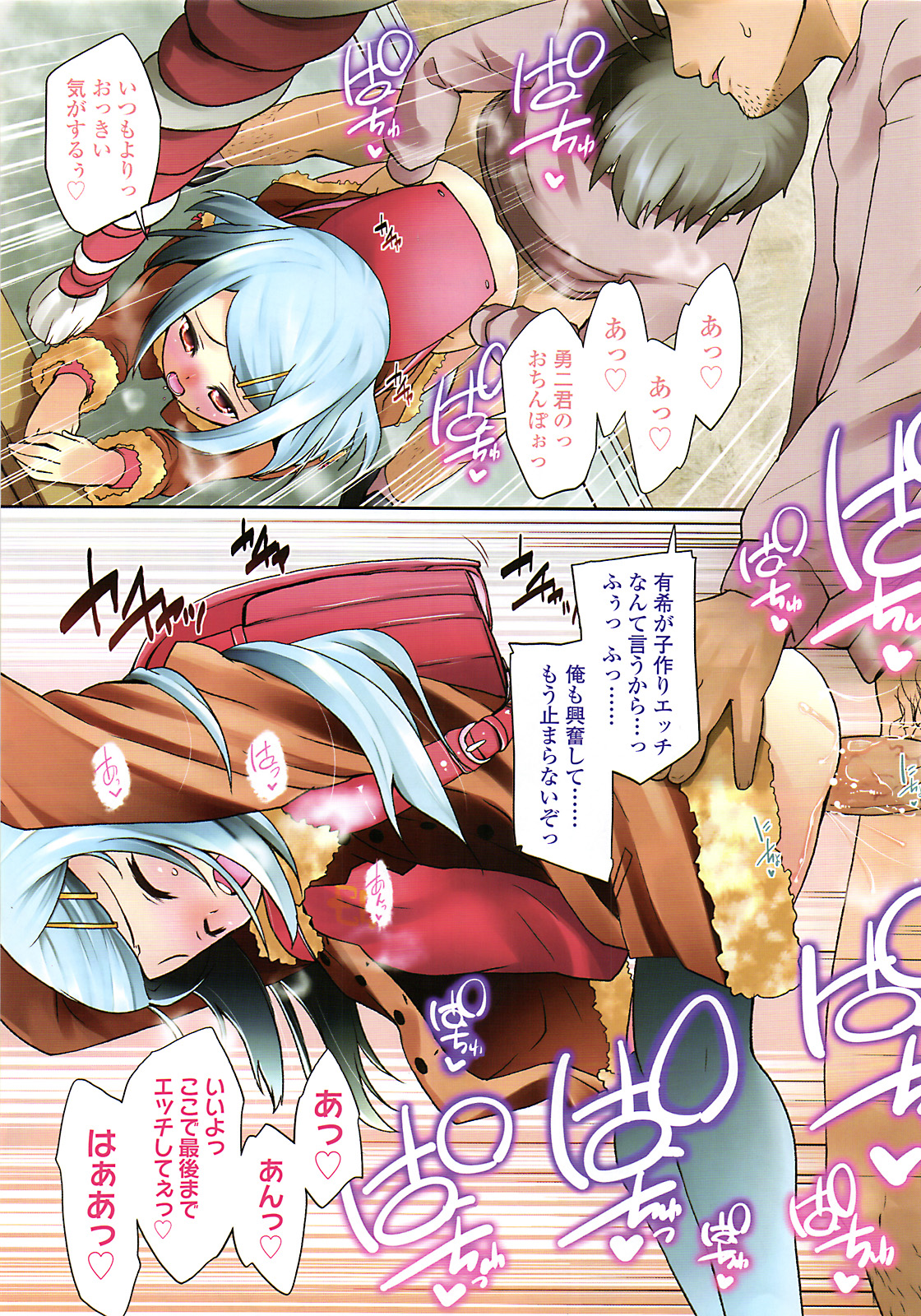 COMIC LO 2011年3月号 Vol.84