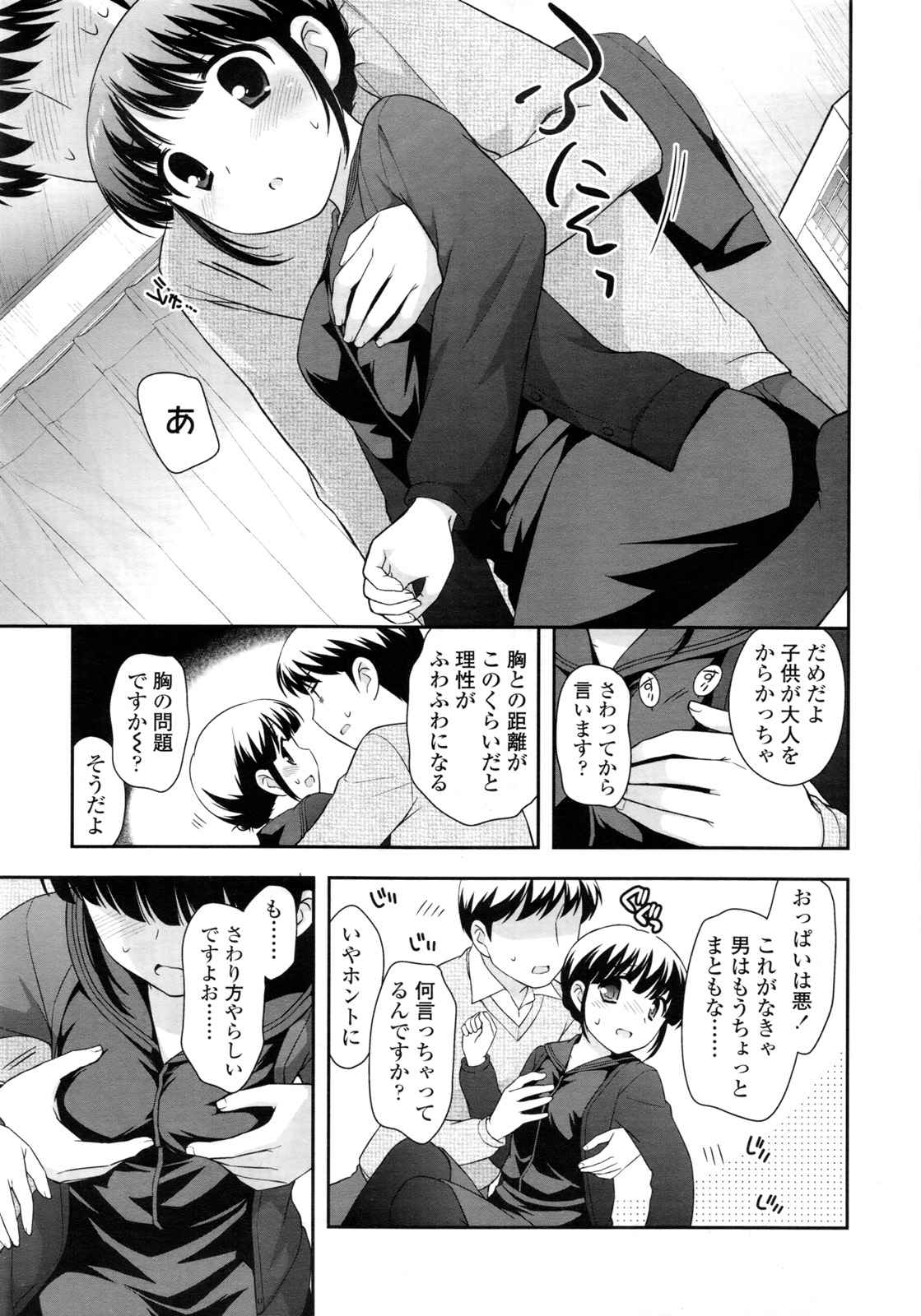 COMIC LO 2011年3月号 Vol.84