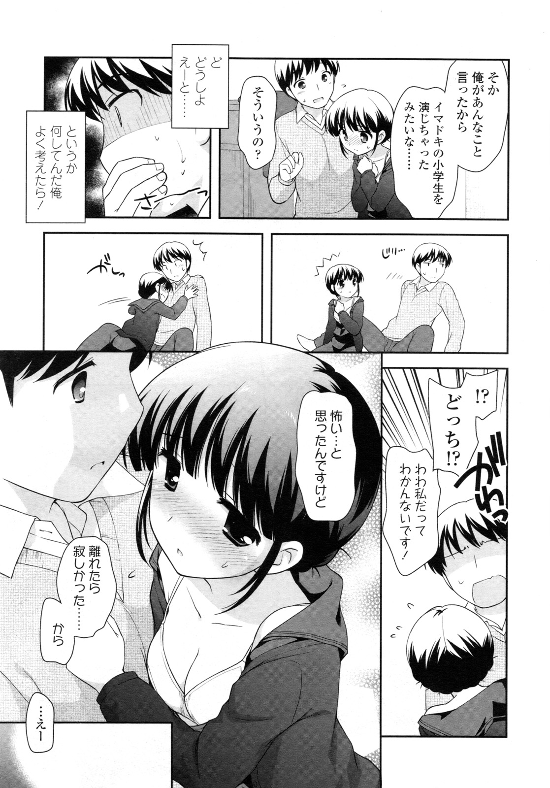 COMIC LO 2011年3月号 Vol.84