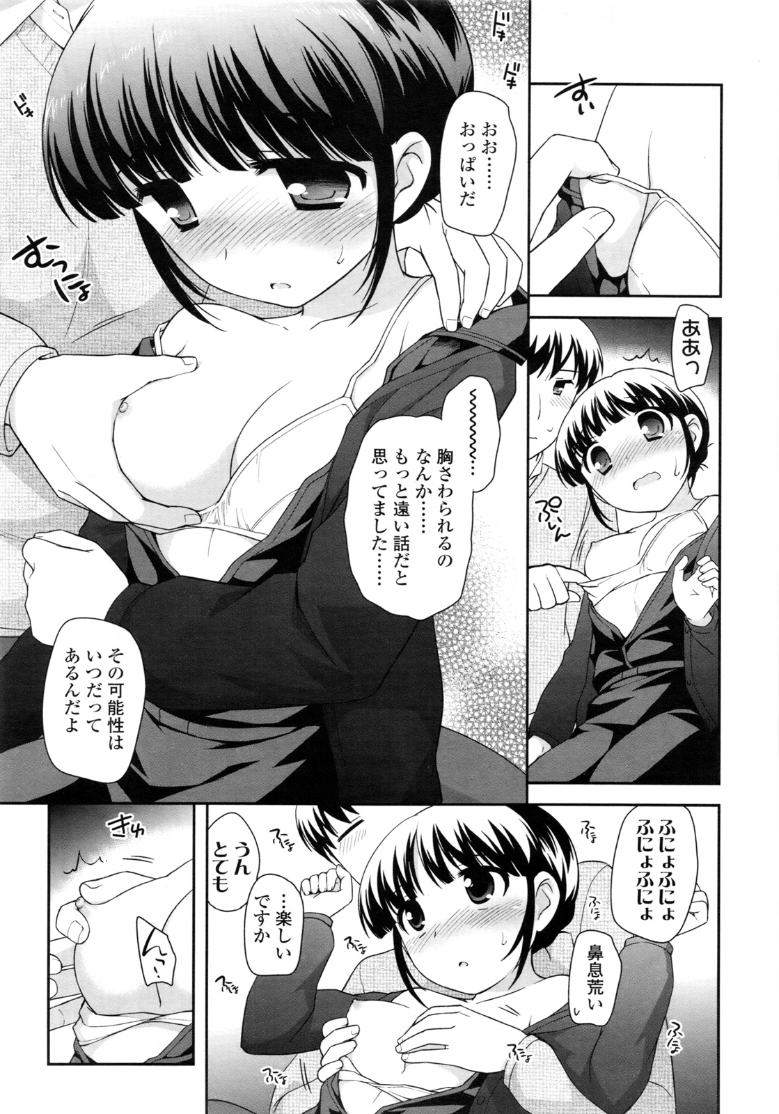 COMIC LO 2011年3月号 Vol.84