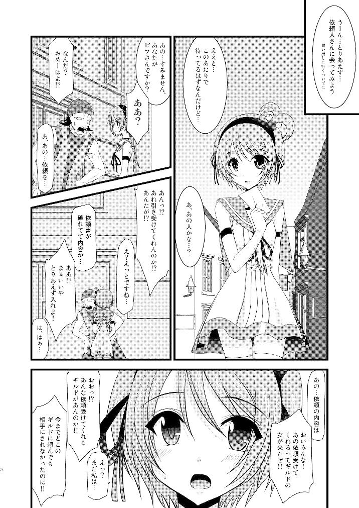 ているずおぶふぁるす vol.3