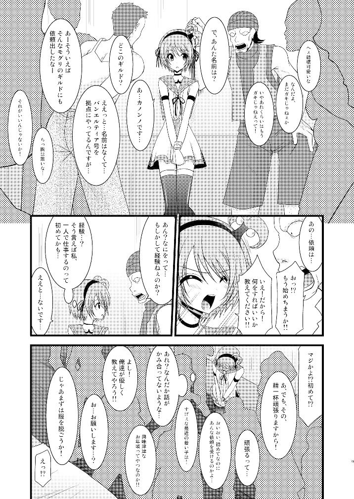 ているずおぶふぁるす vol.3