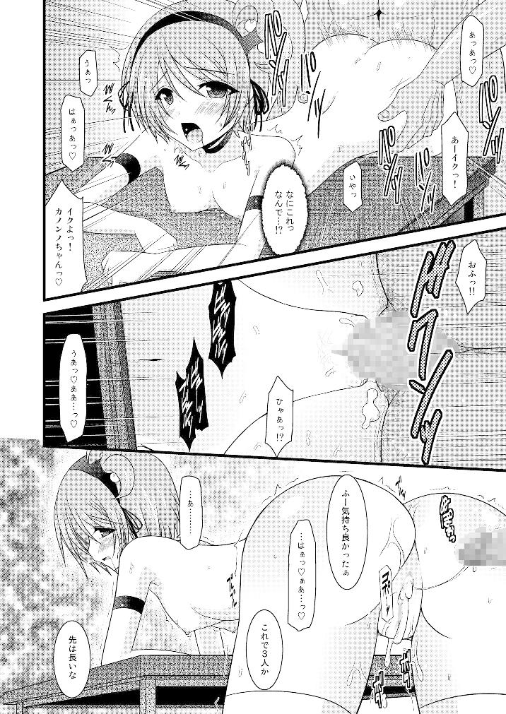 ているずおぶふぁるす vol.3