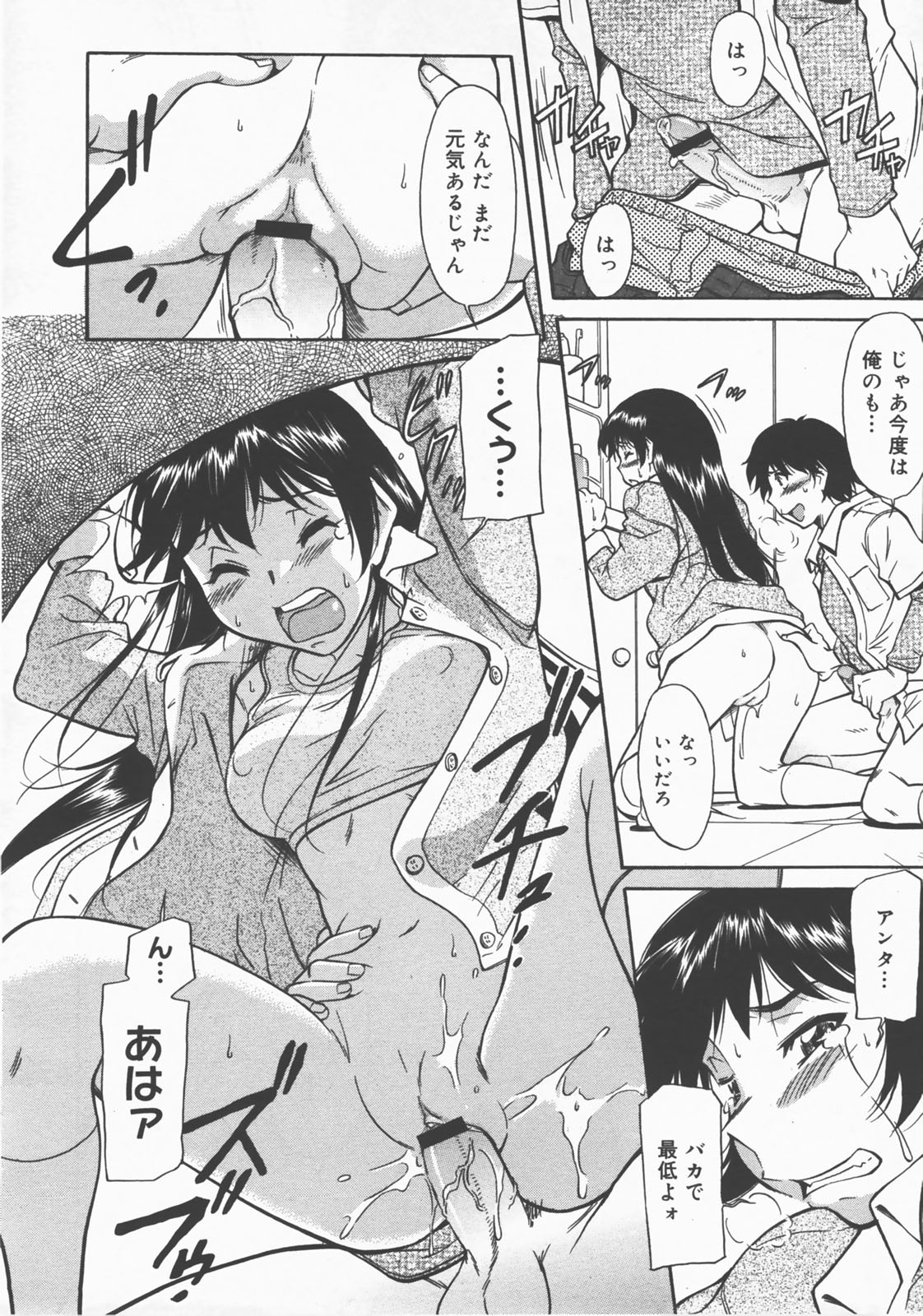 コミックメガストアH 2007年12月号