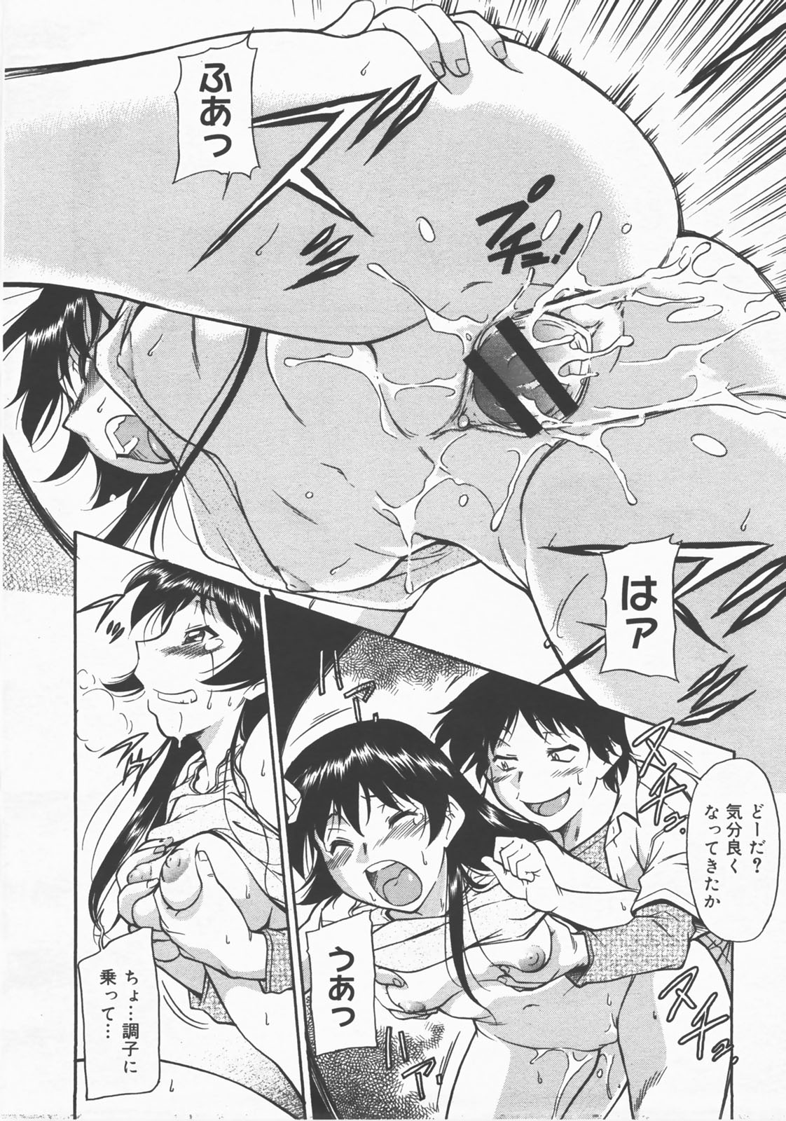 コミックメガストアH 2007年12月号
