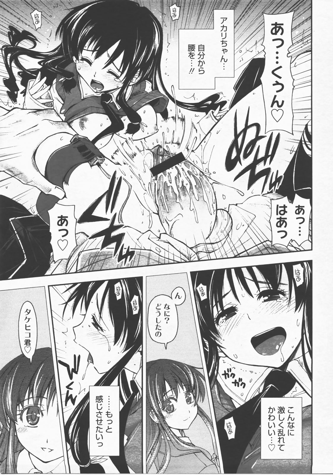 コミックメガストアH 2007年12月号