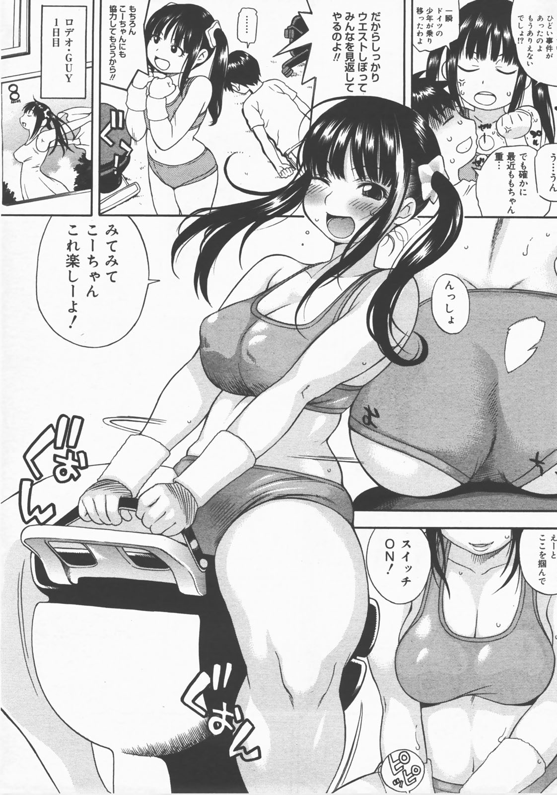 コミックメガストアH 2007年12月号