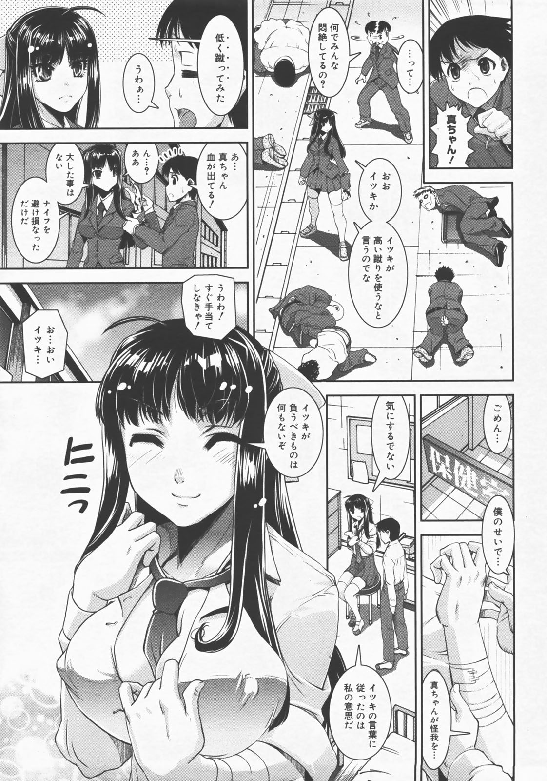 コミックメガストアH 2007年12月号