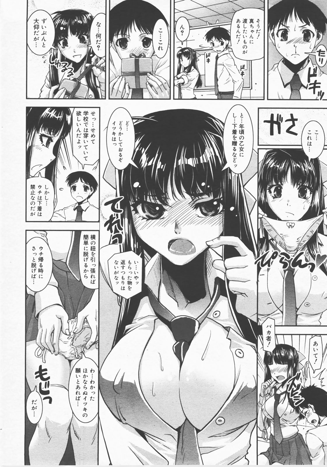 コミックメガストアH 2007年12月号