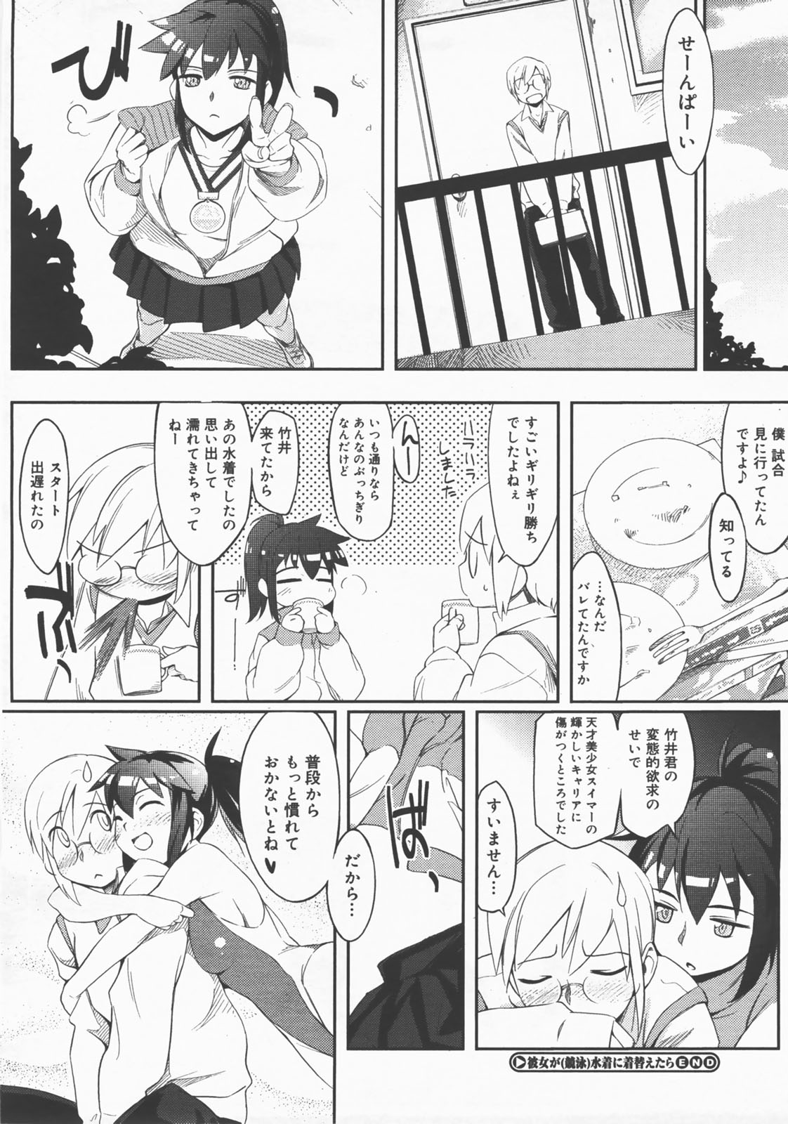 コミックメガストアH 2007年12月号