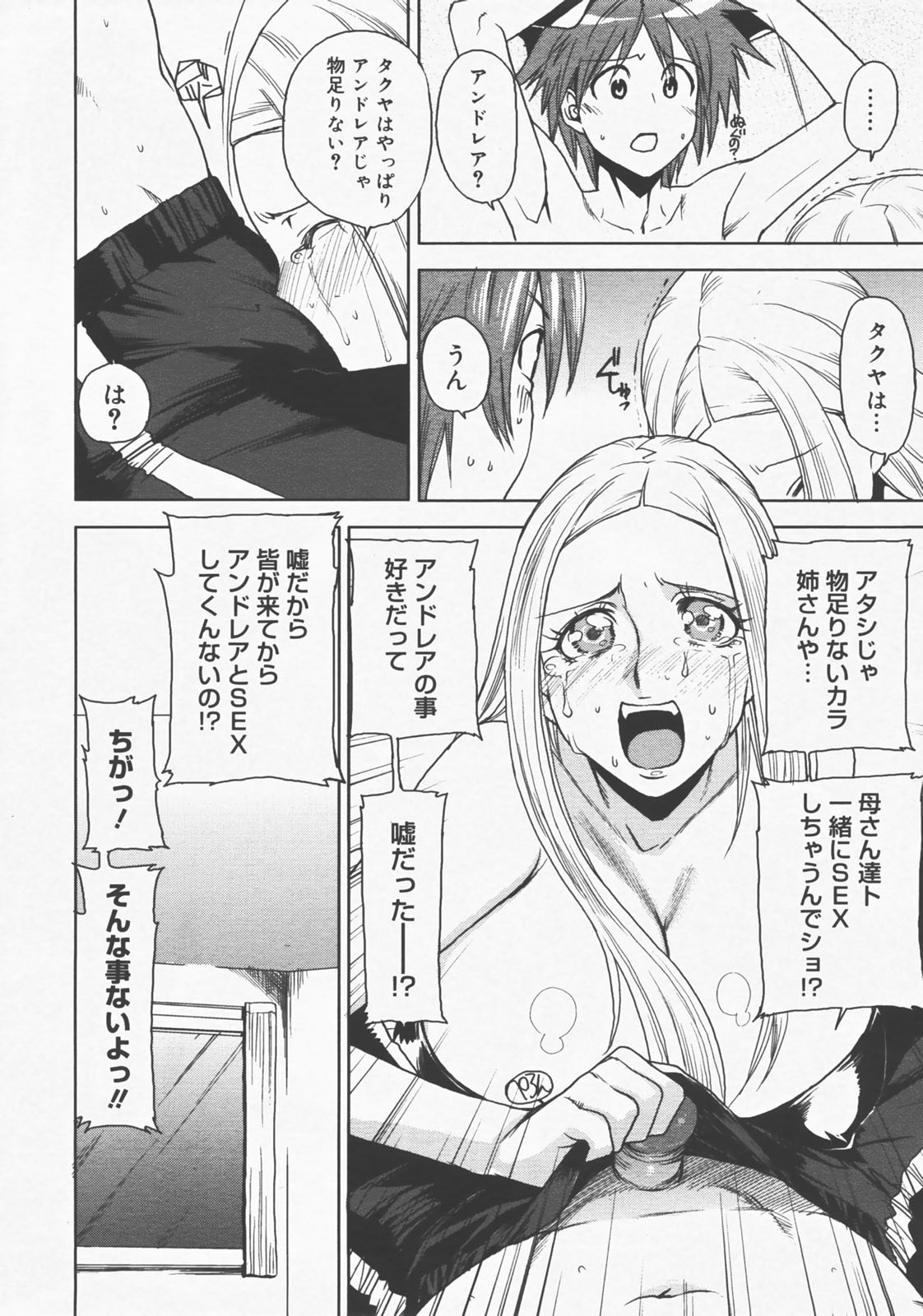 コミックメガストアH 2007年12月号