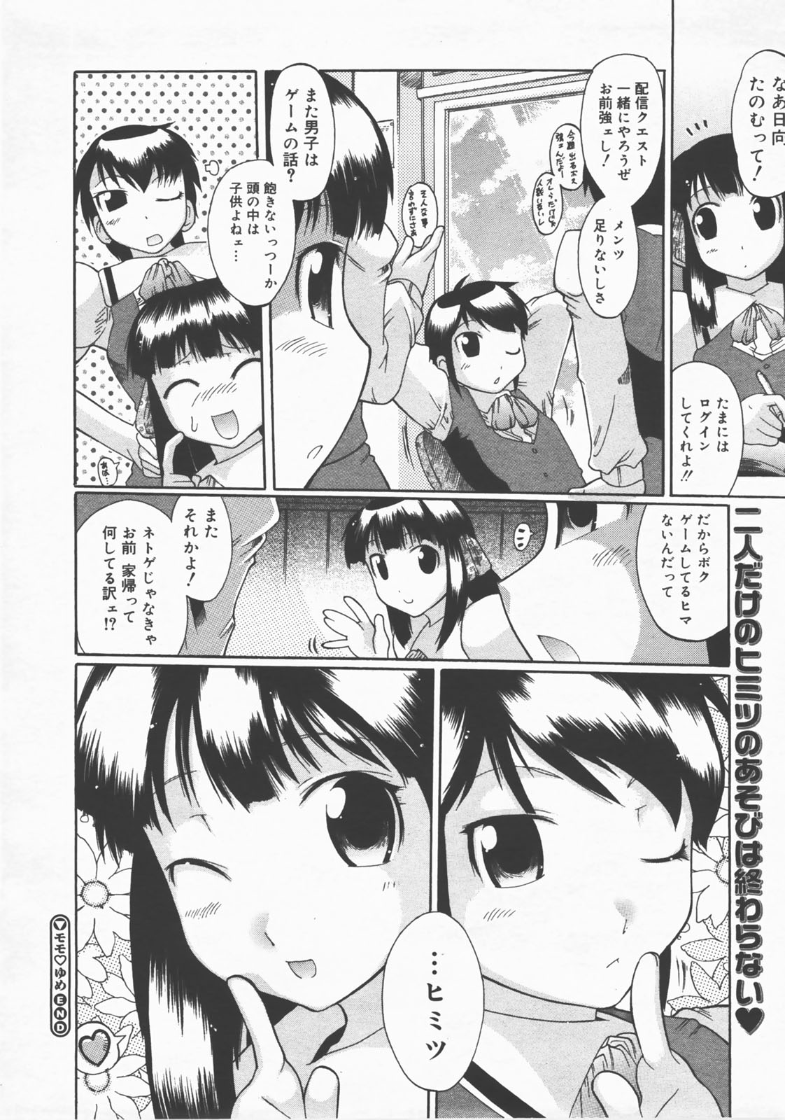 コミックメガストアH 2007年12月号