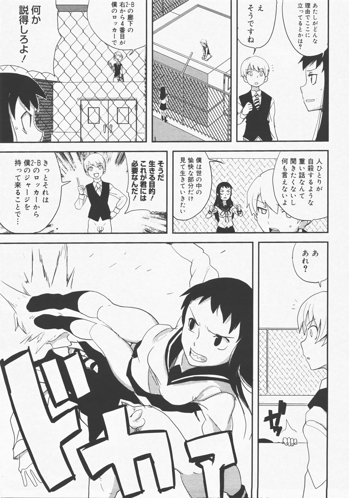 コミックメガストアH 2007年12月号
