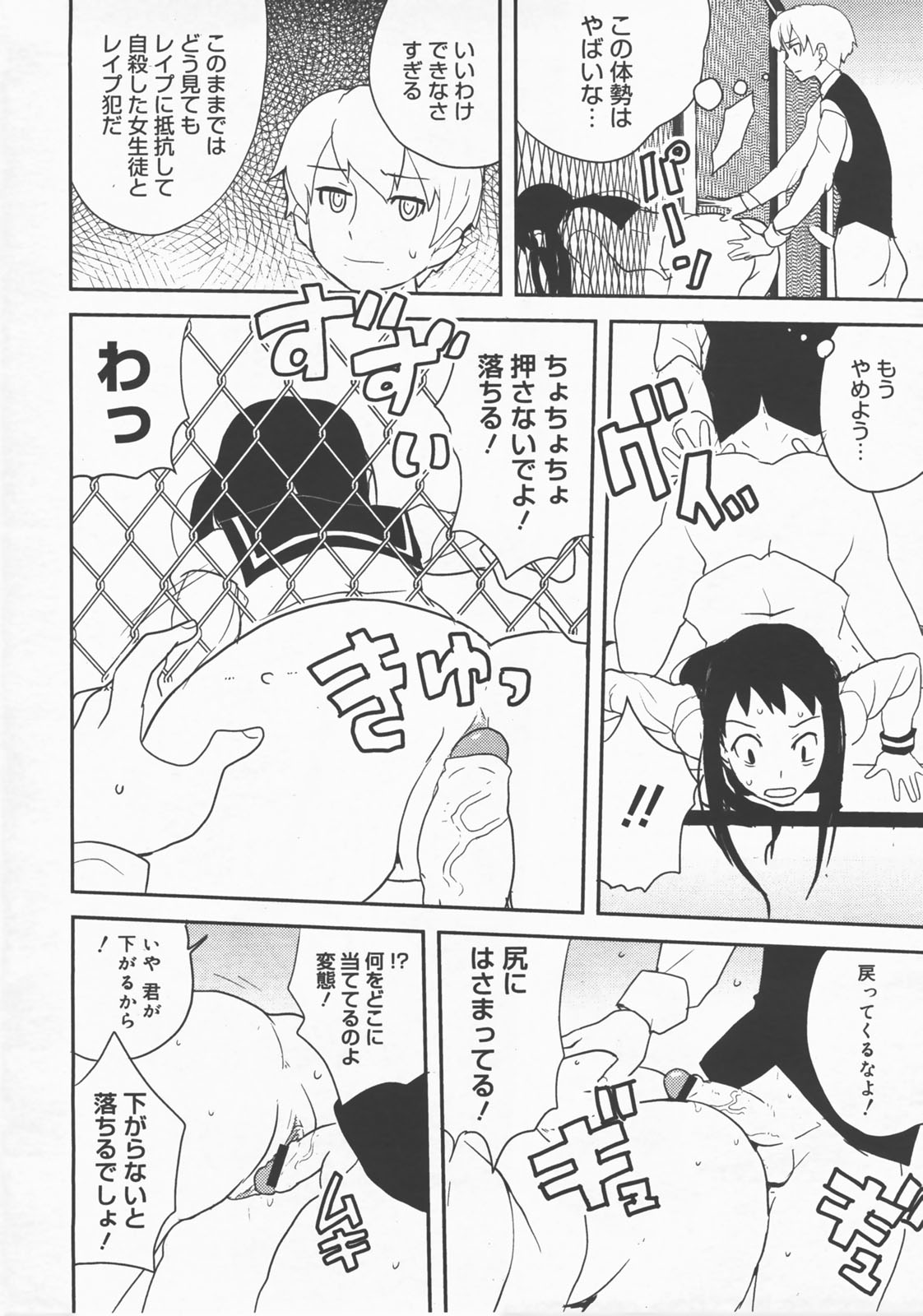 コミックメガストアH 2007年12月号