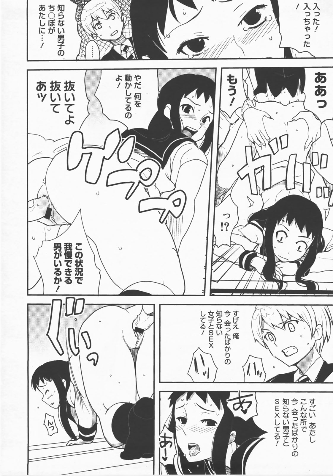コミックメガストアH 2007年12月号