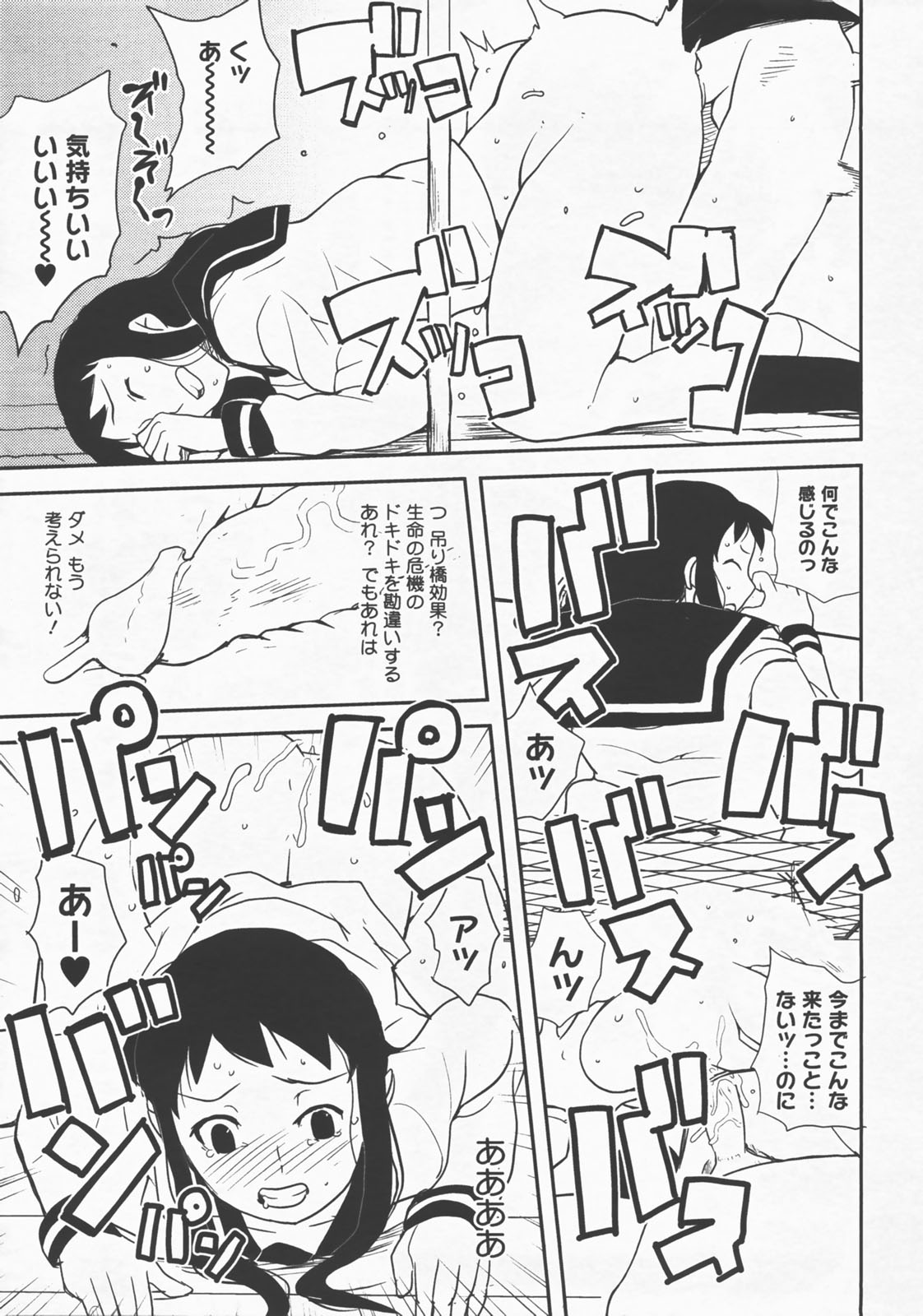 コミックメガストアH 2007年12月号