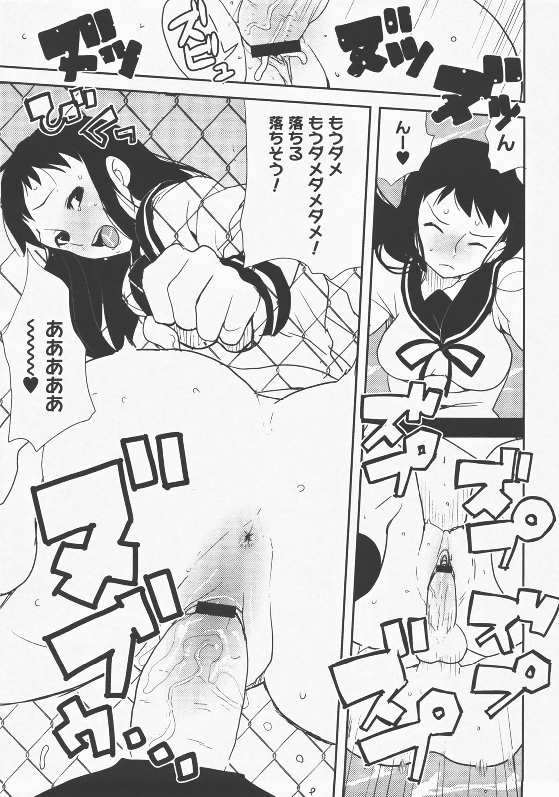 コミックメガストアH 2007年12月号