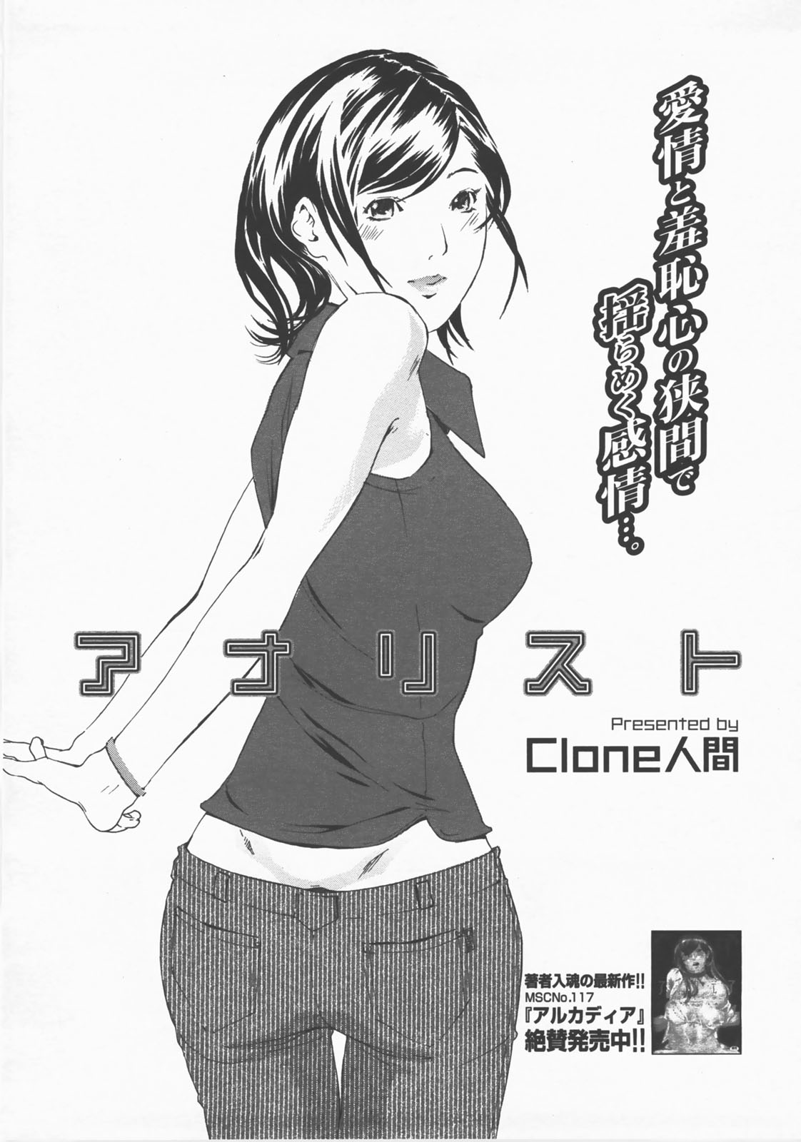 コミックメガストアH 2007年12月号