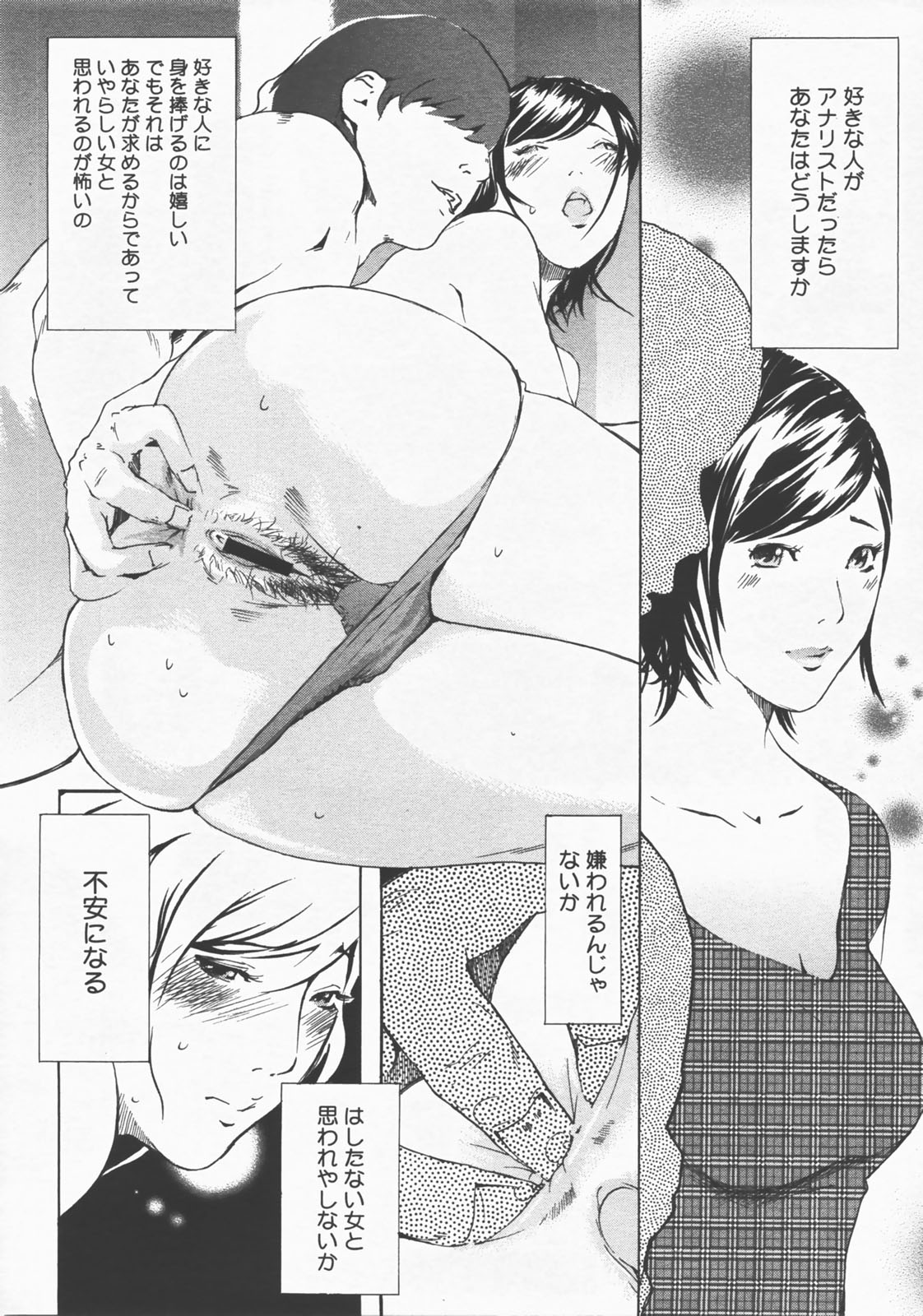 コミックメガストアH 2007年12月号