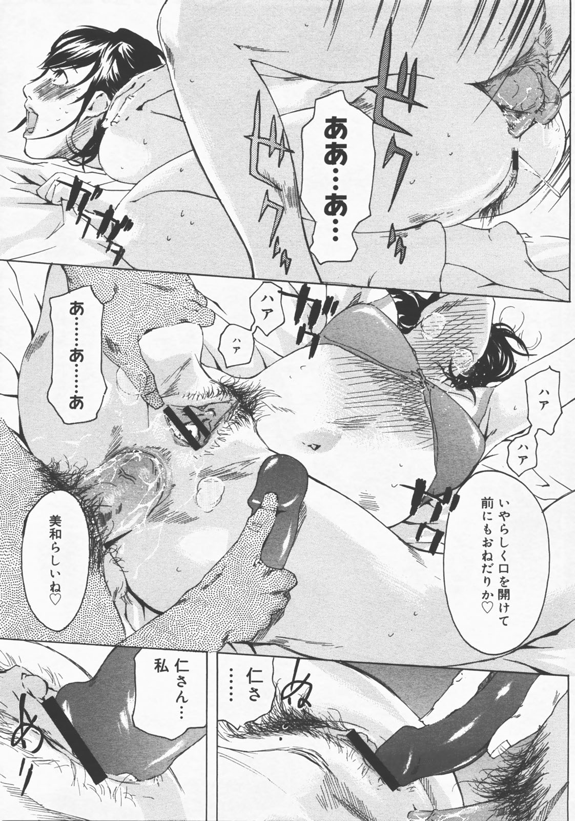 コミックメガストアH 2007年12月号