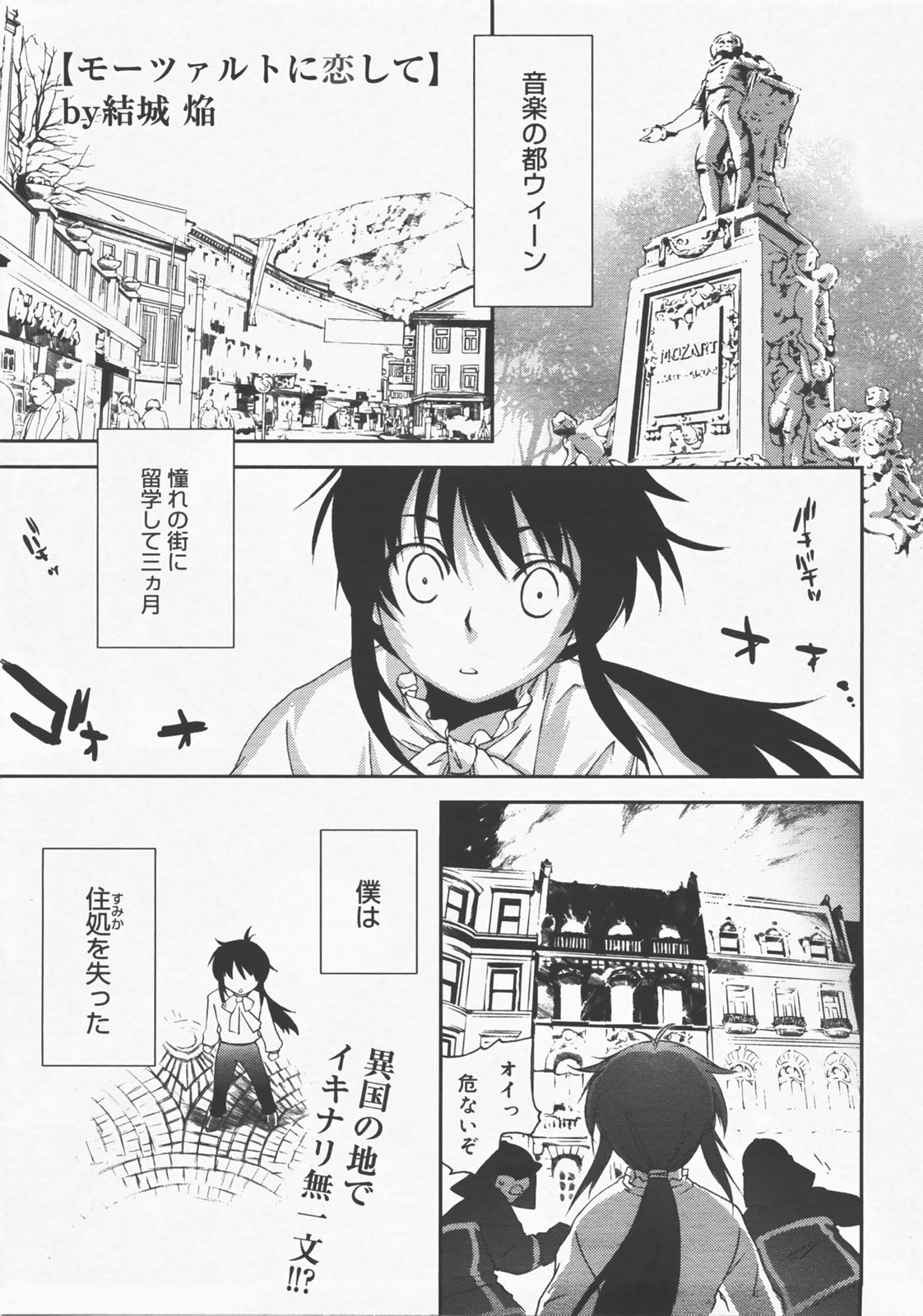 コミックメガストアH 2007年12月号